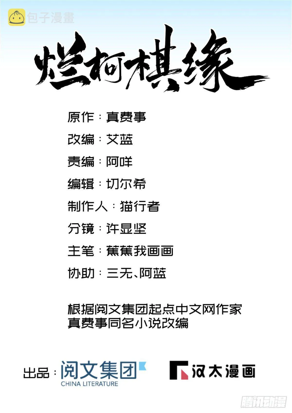 第14话 第1页