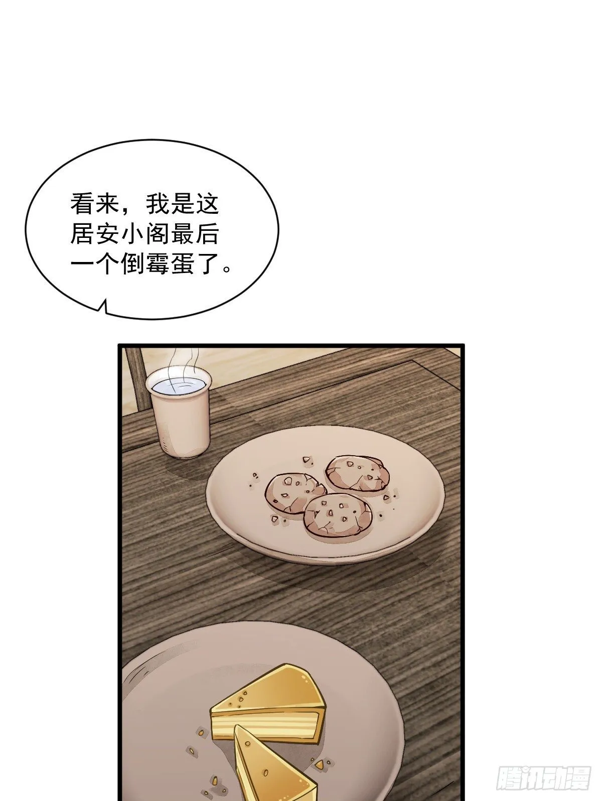第14话 第2页