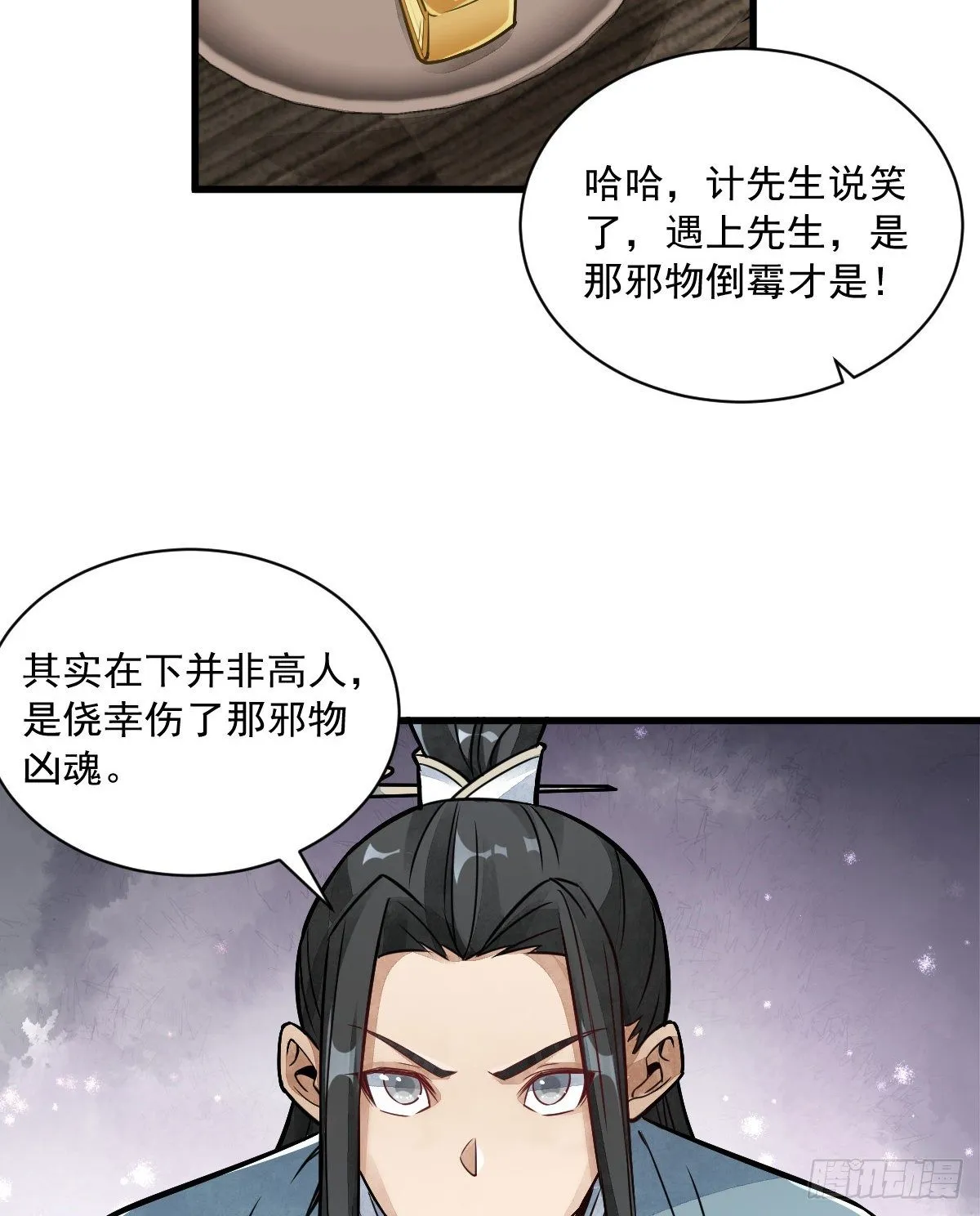第14话 第3页
