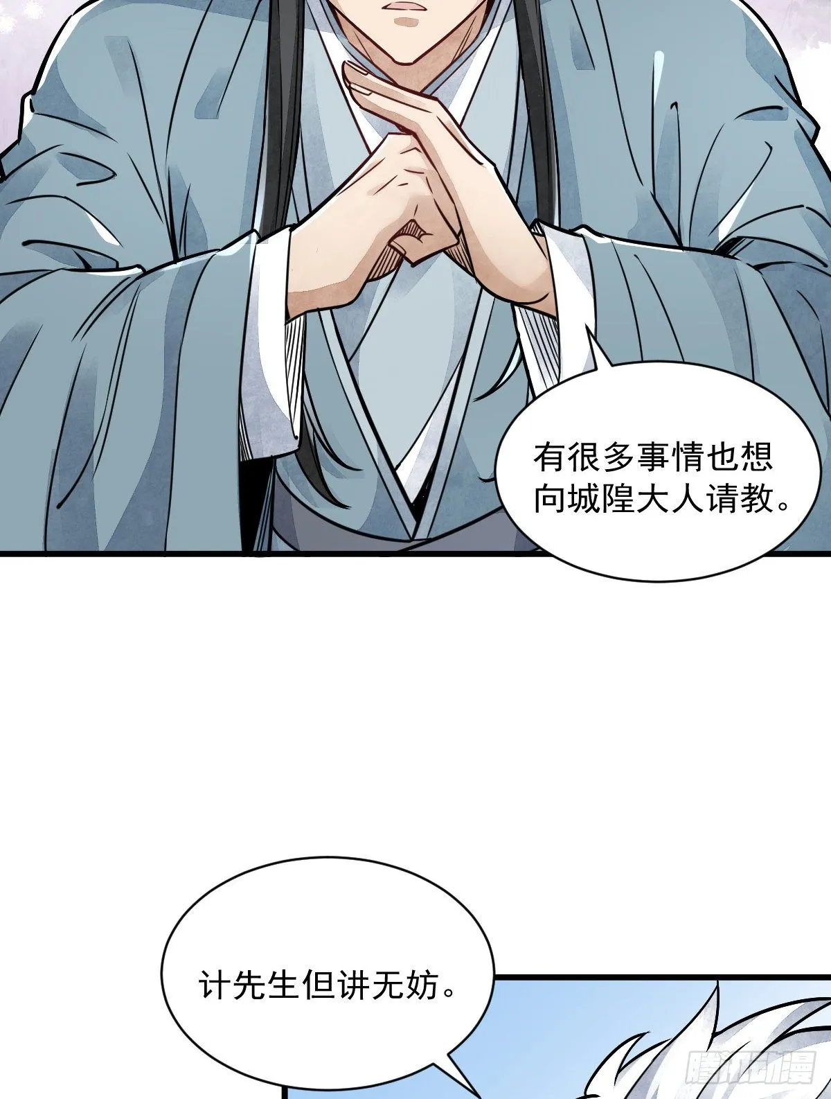 第14话 第4页