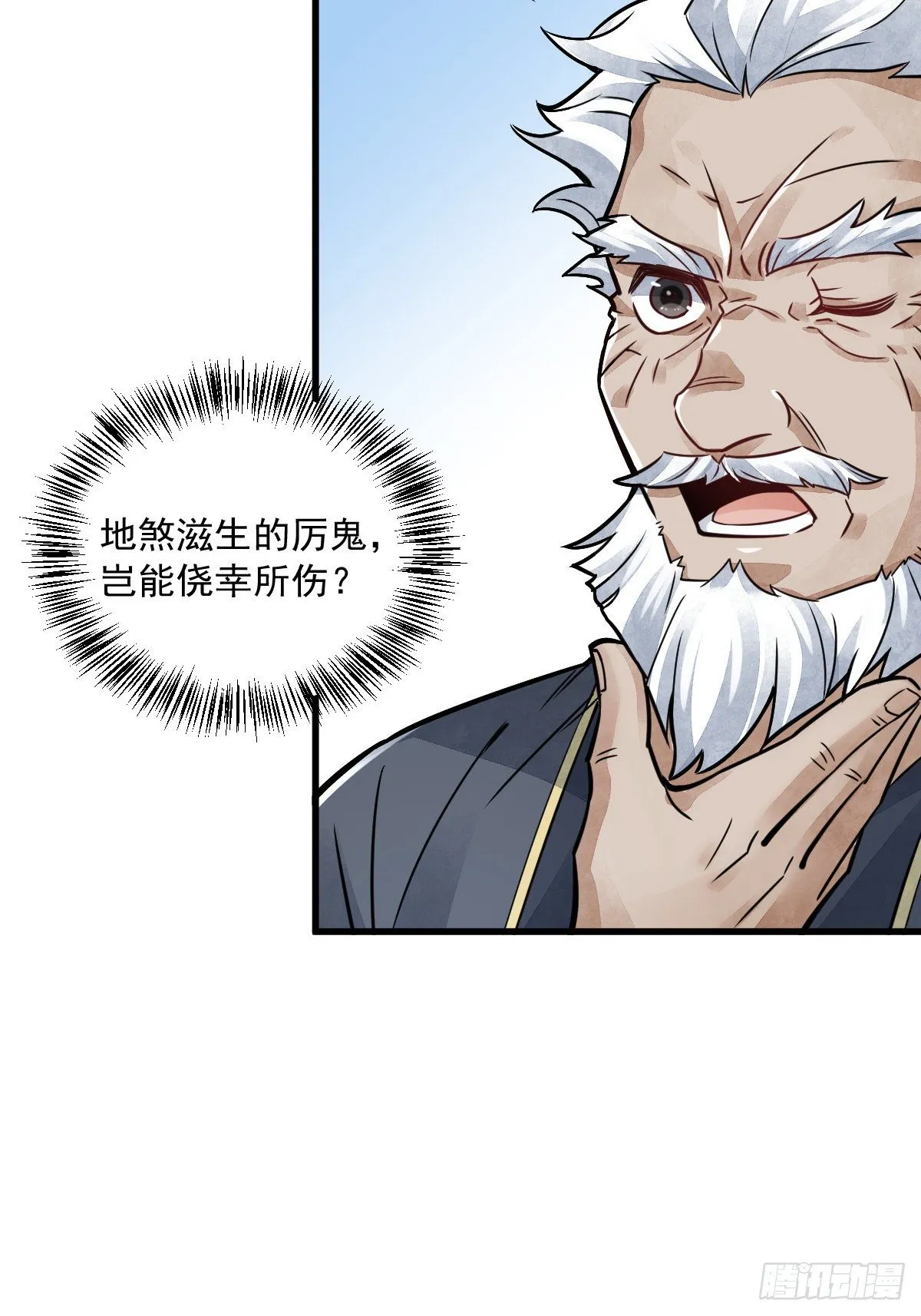 第14话 第5页