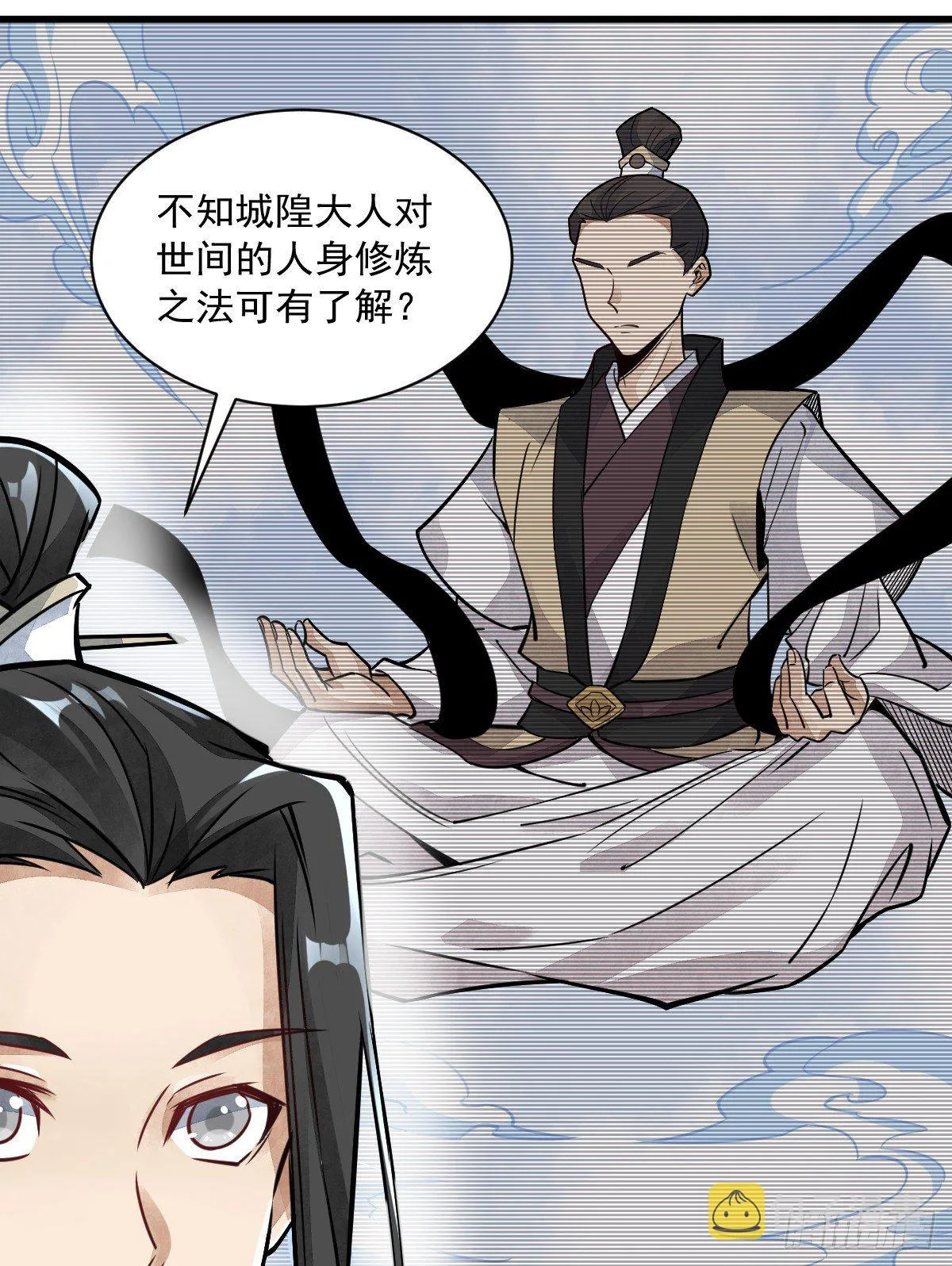 第14话 第6页