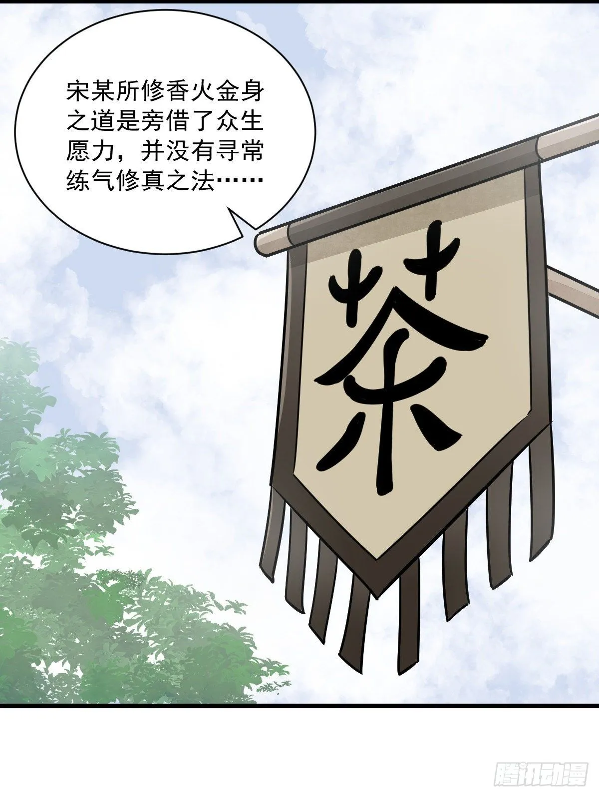 第14话 第8页