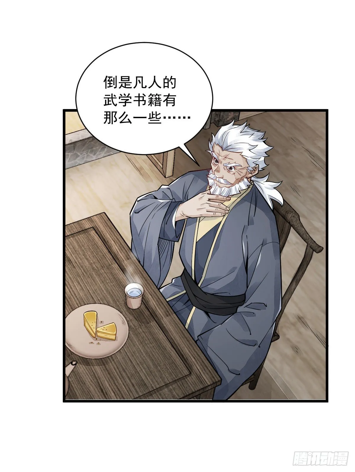 第14话 第9页