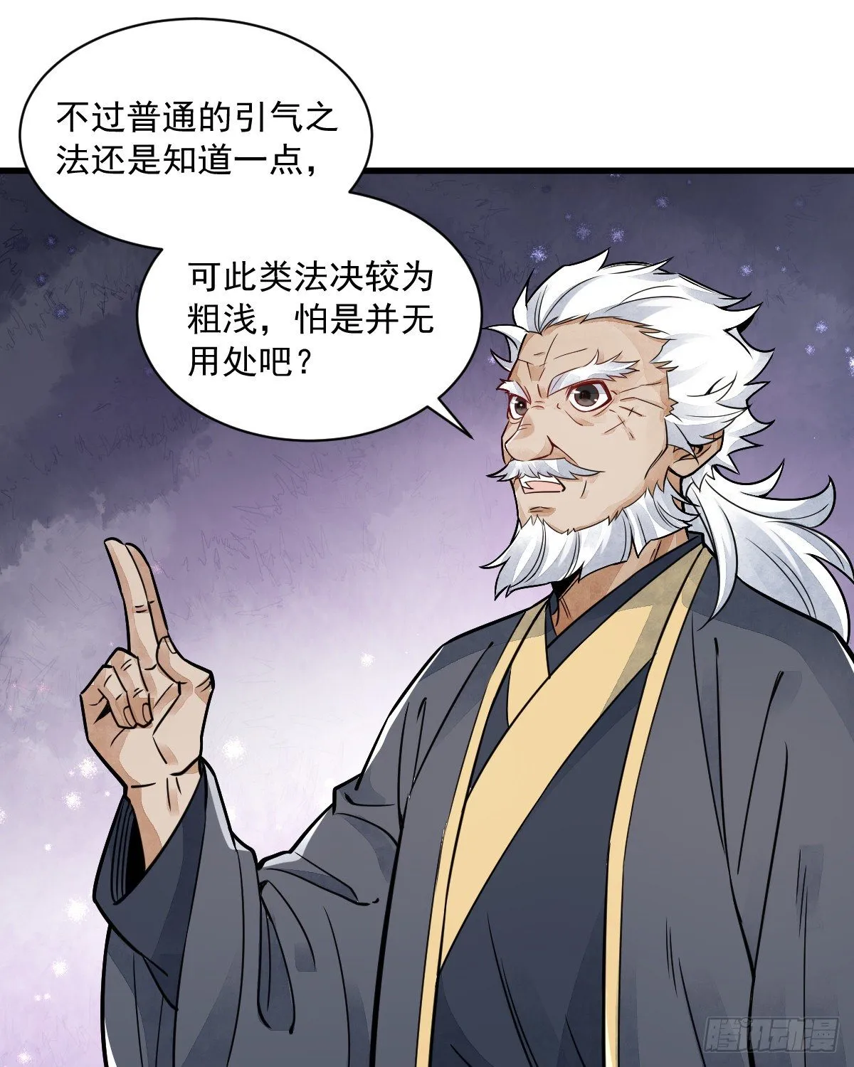 第14话 第11页