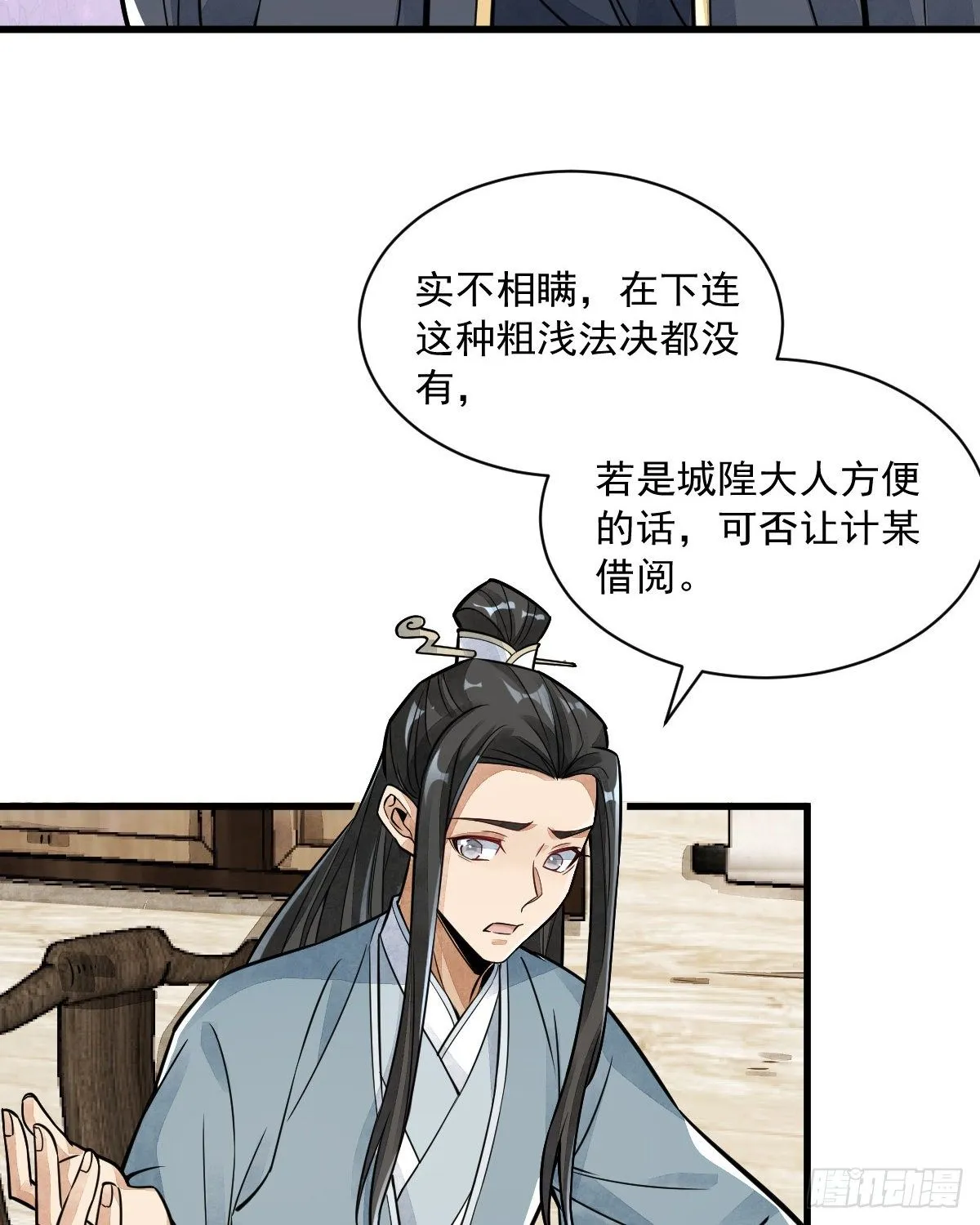 第14话 第12页