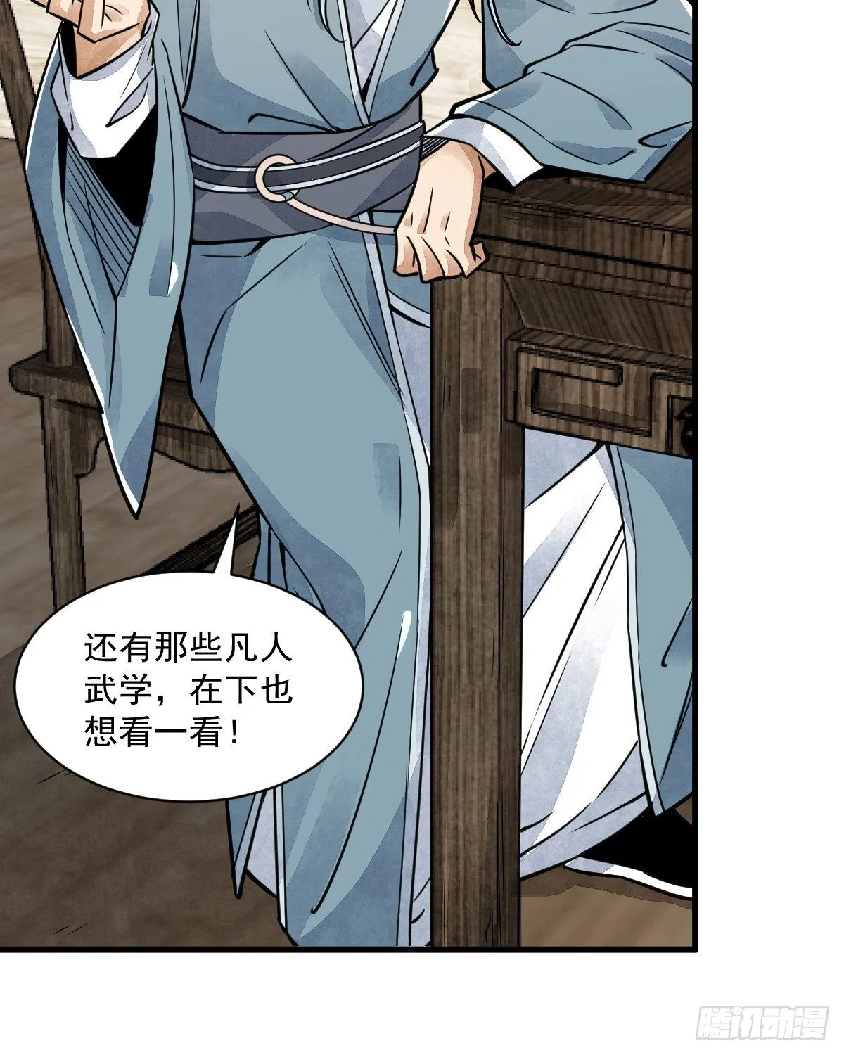 第14话 第13页