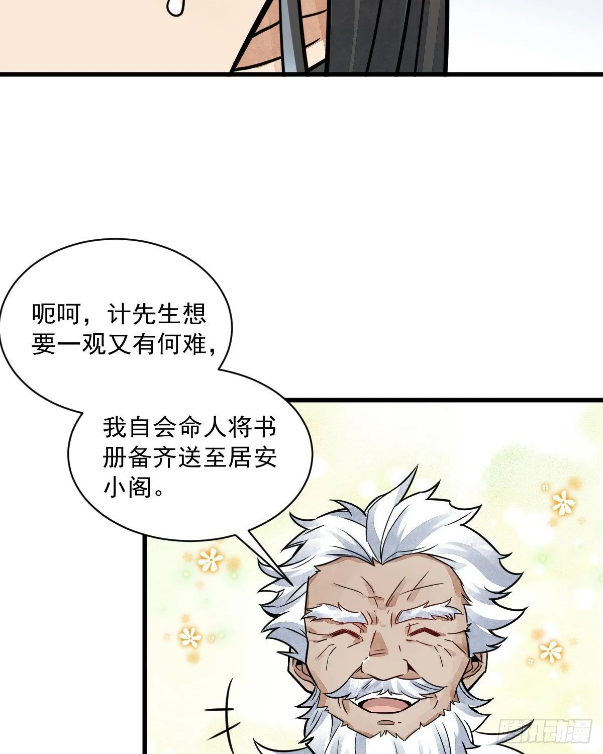 第14话 第15页