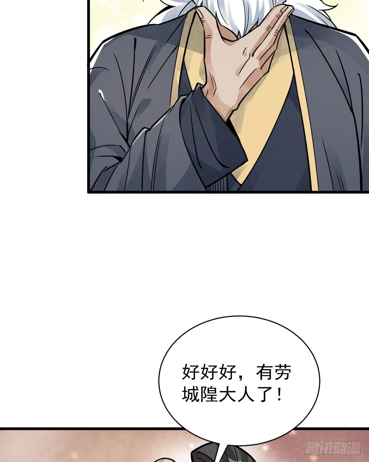 第14话 第16页