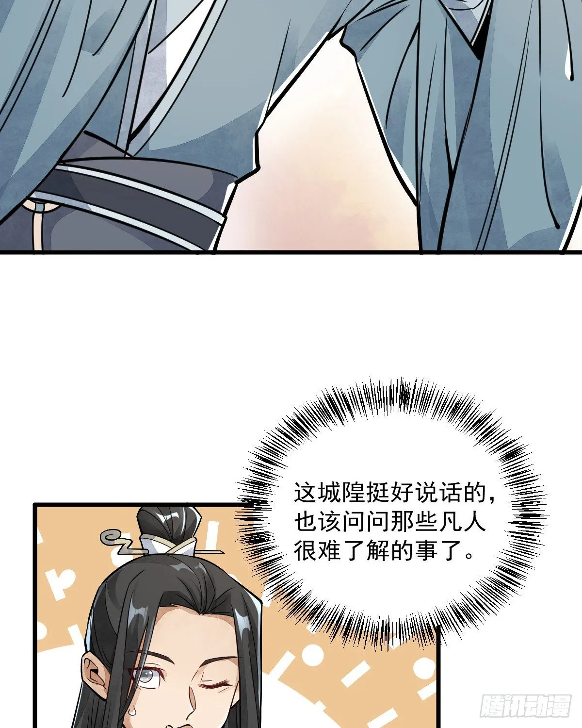 第14话 第18页