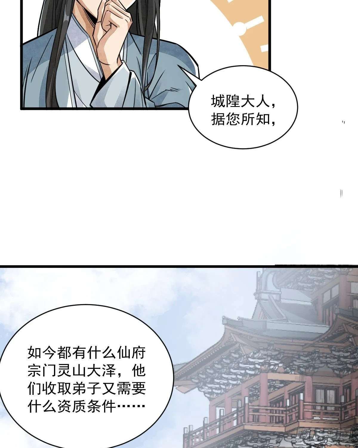 第14话 第19页