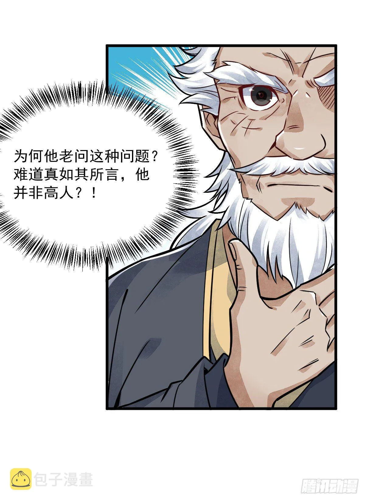 第14话 第21页