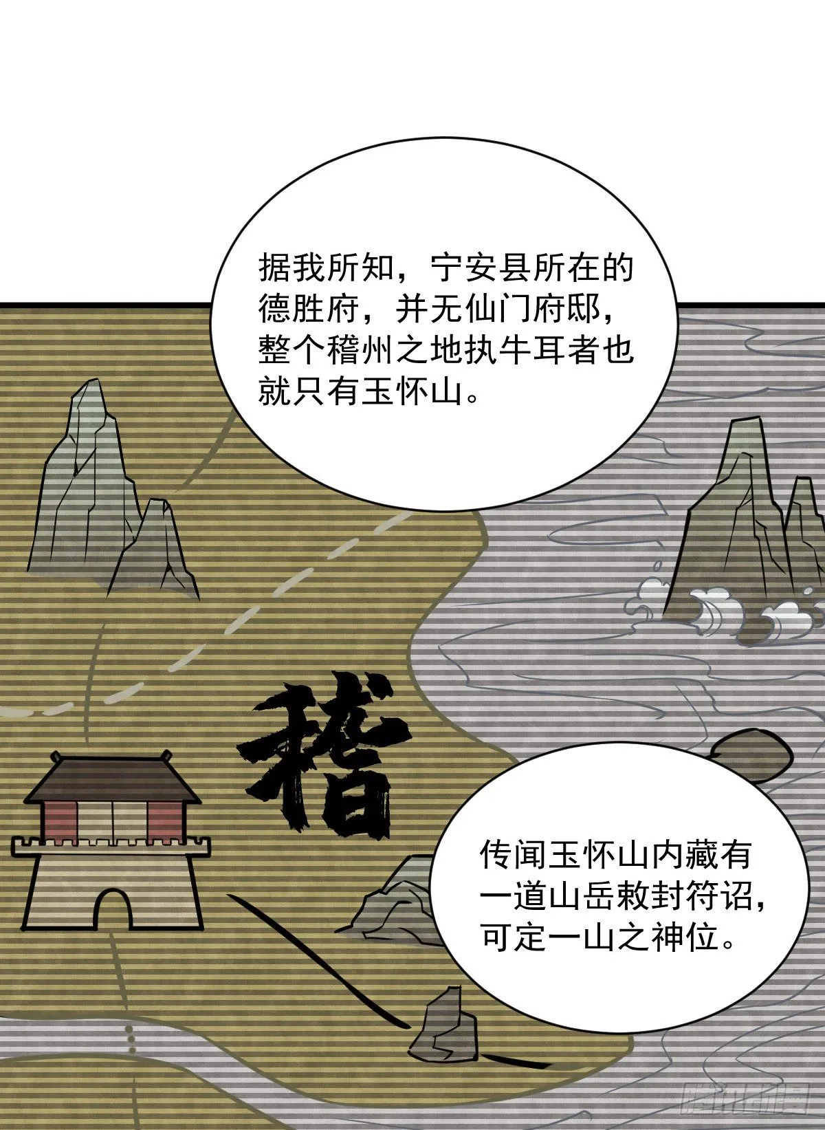 第14话 第22页