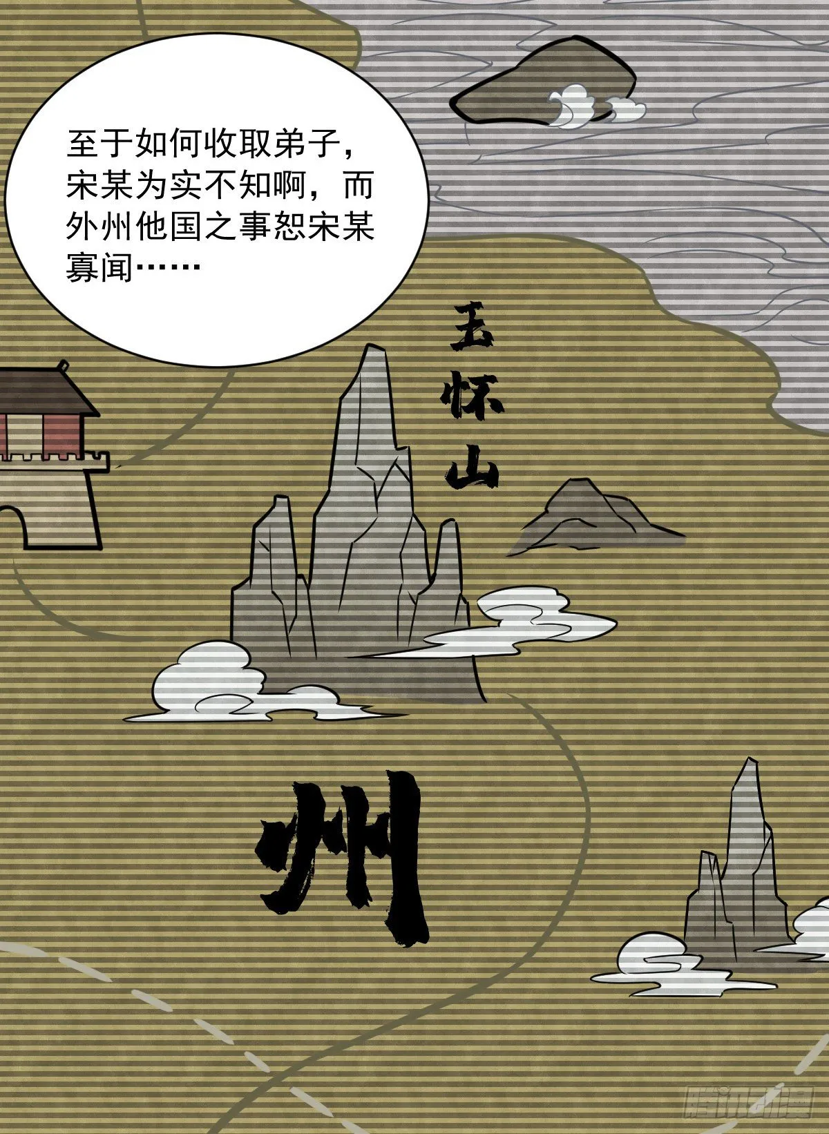 第14话 第23页