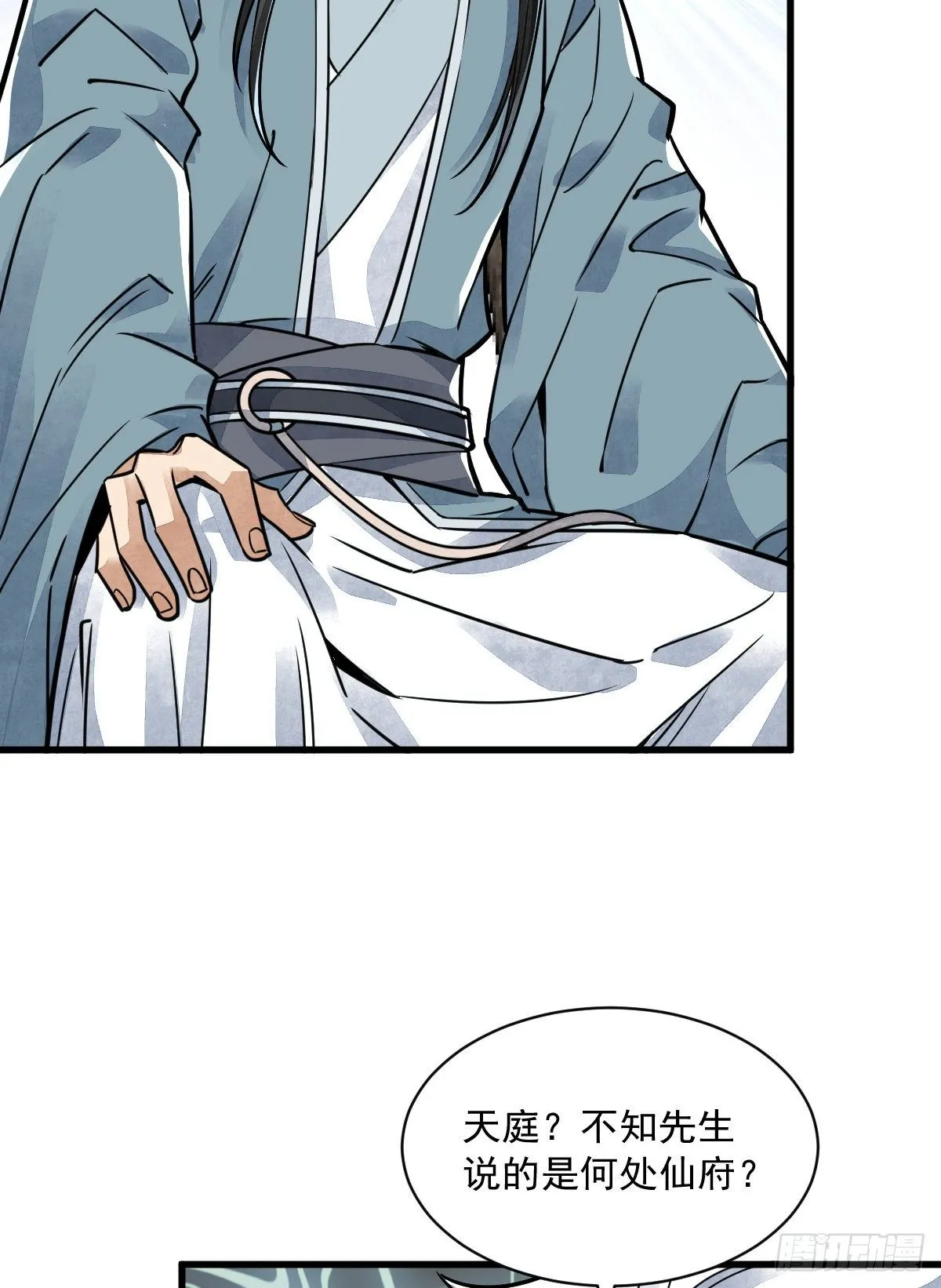 第14话 第25页