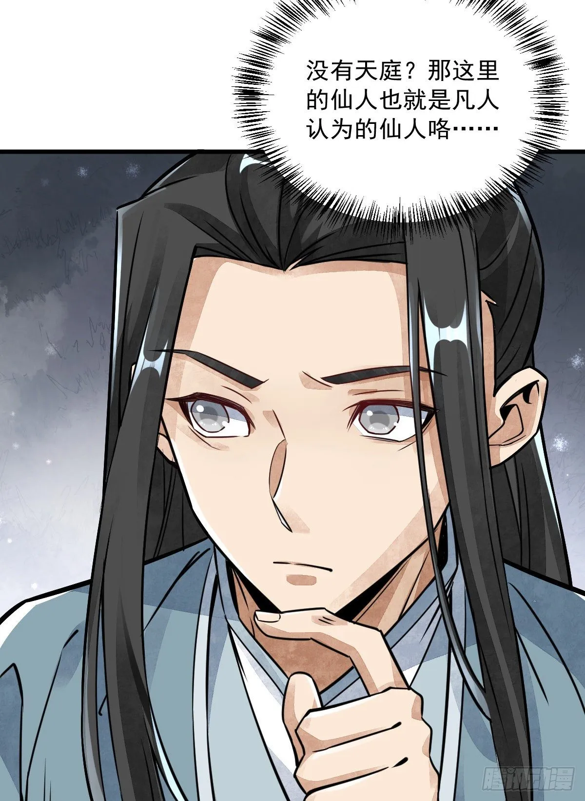 第14话 第27页