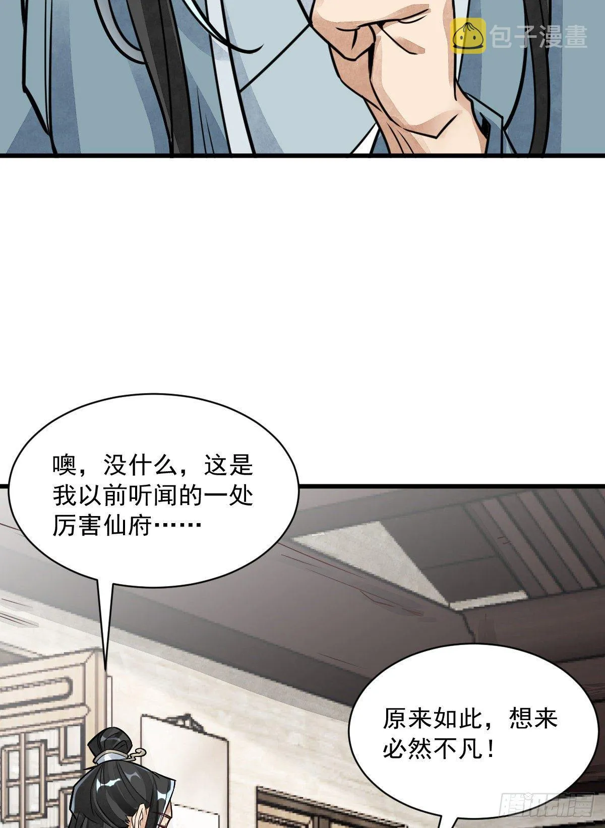 第14话 第28页