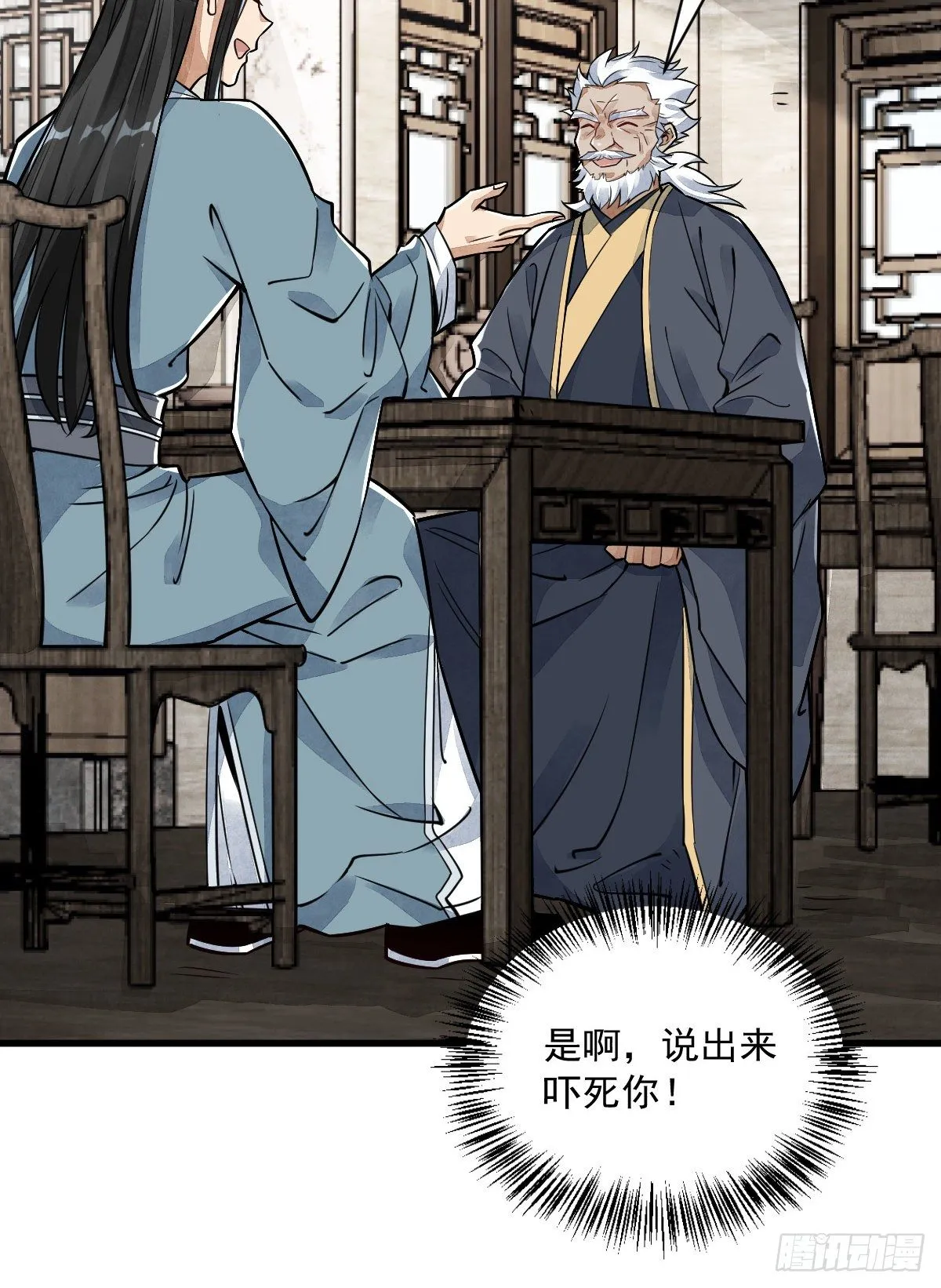 第14话 第29页