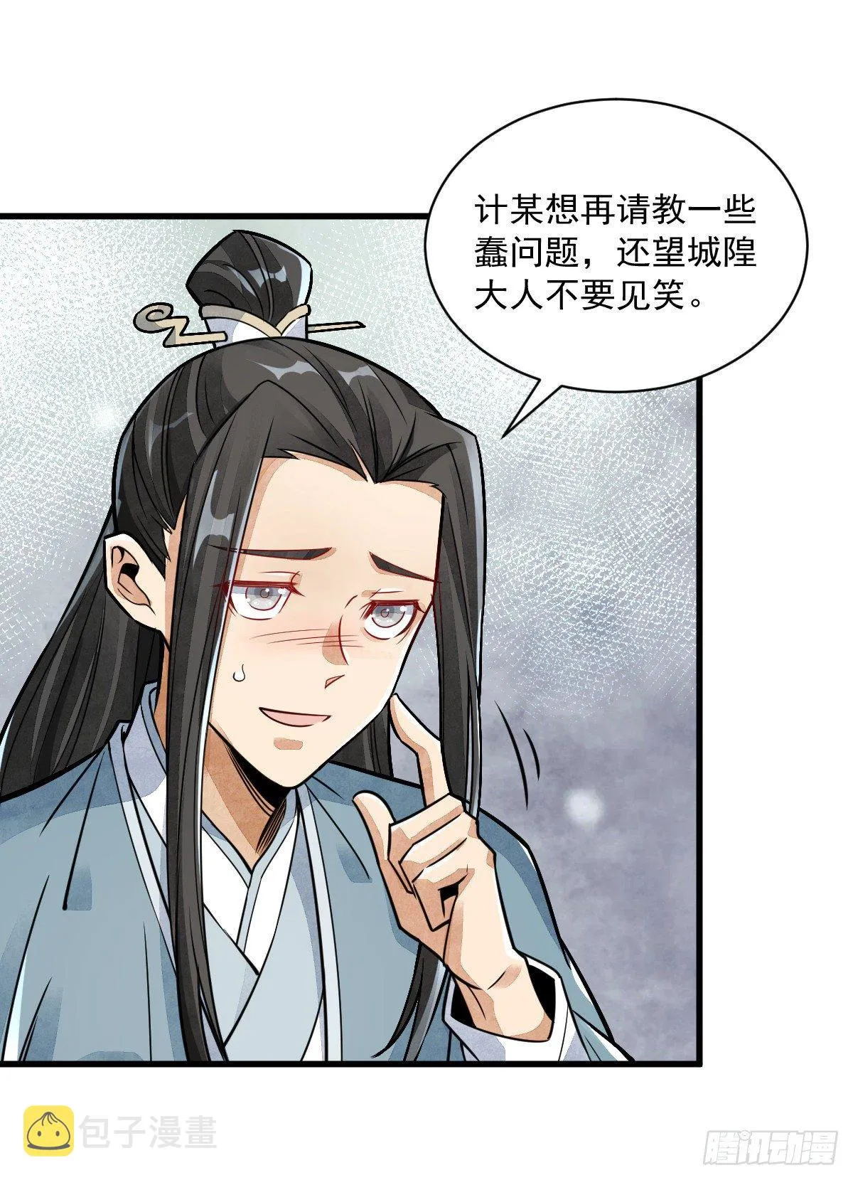 第14话 第30页