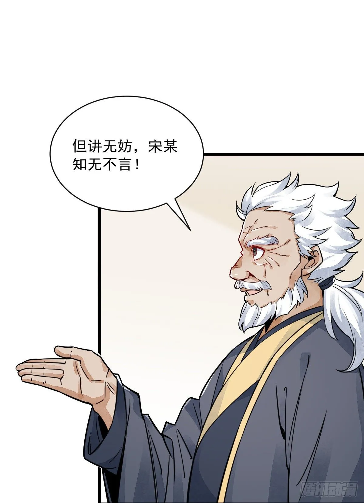 第14话 第31页