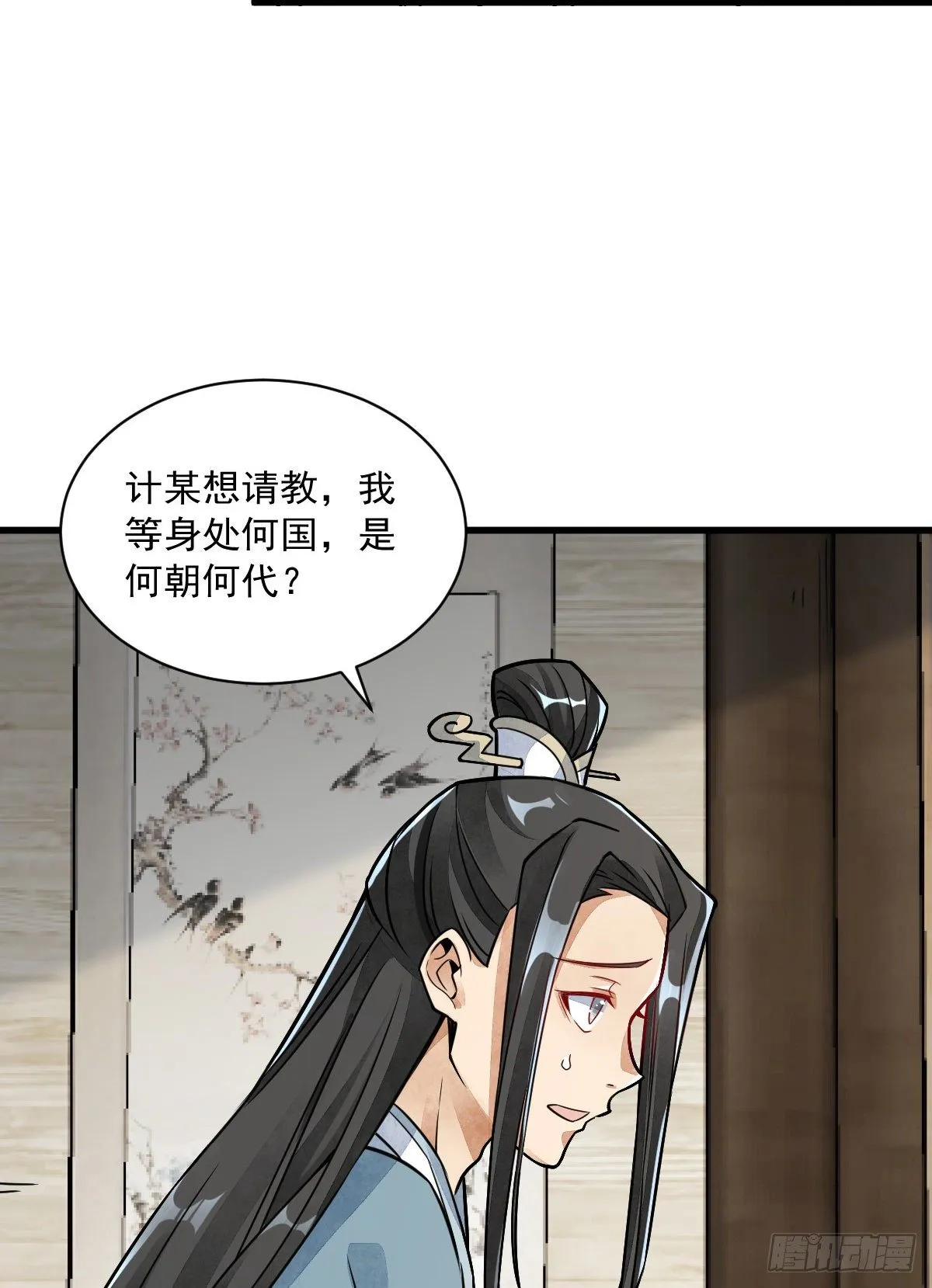 第14话 第32页