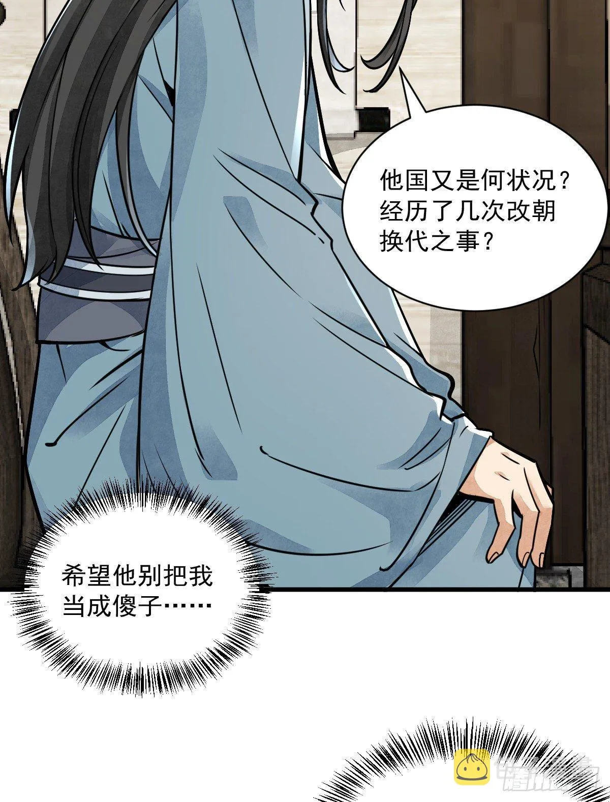 第14话 第33页