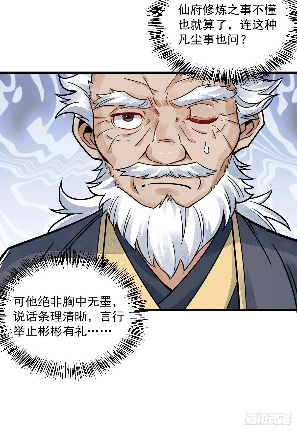 第14话 第34页