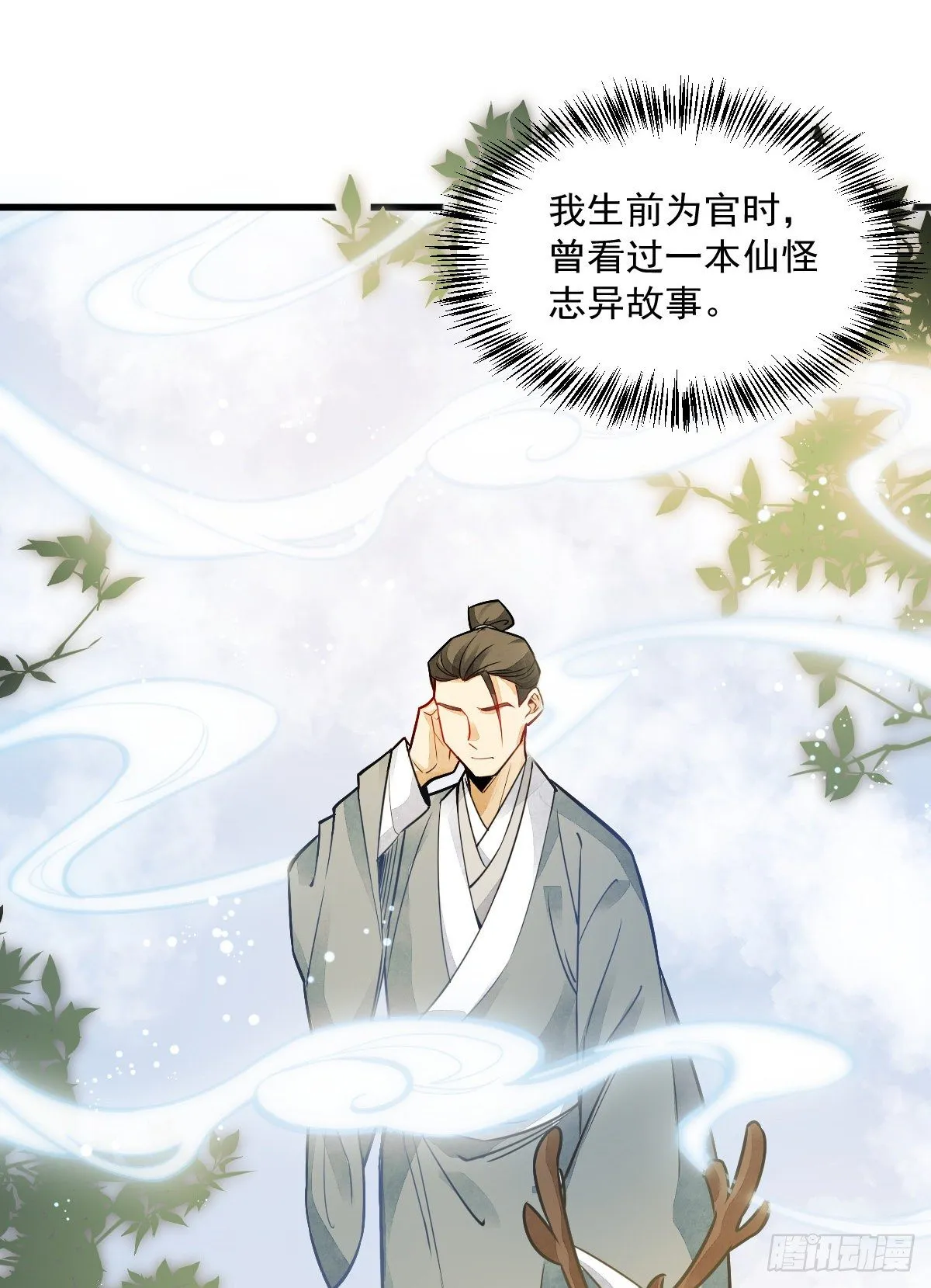 第14话 第35页