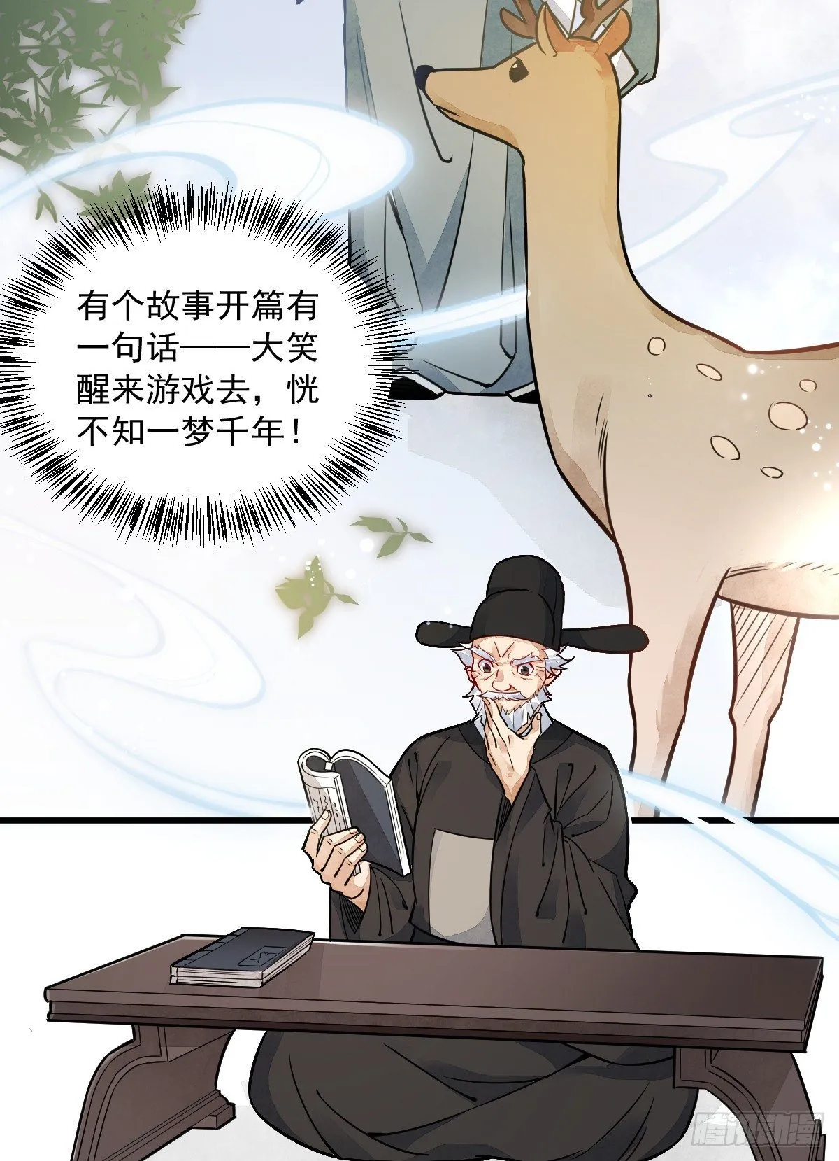 第14话 第36页