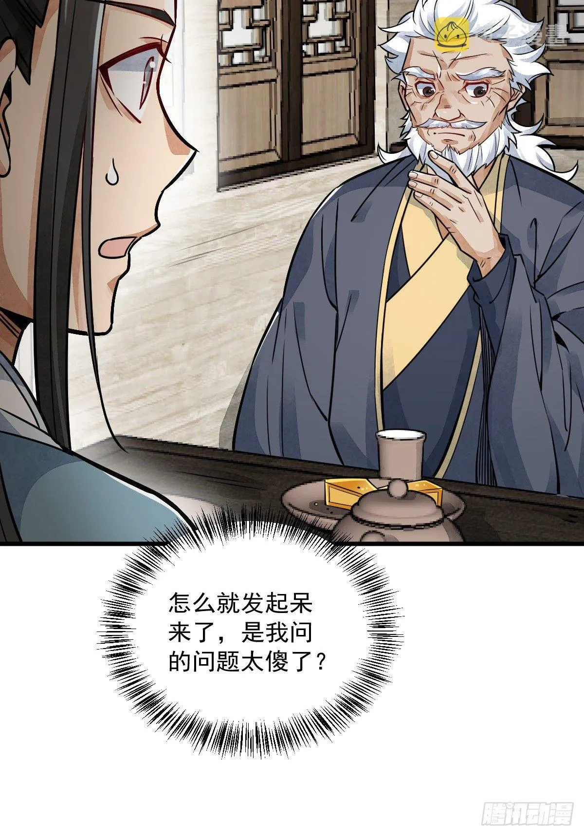 第14话 第38页
