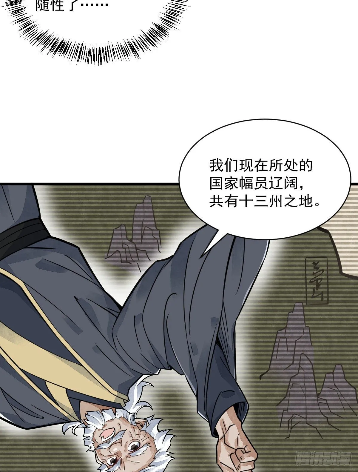 第14话 第41页