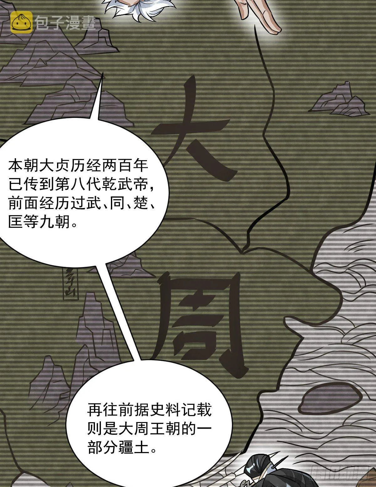 第14话 第42页