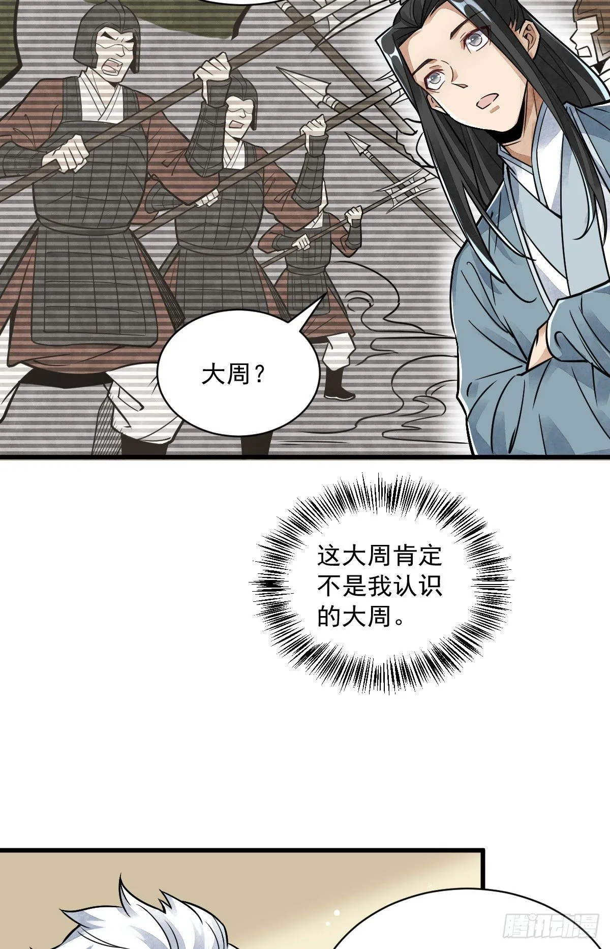 第14话 第43页