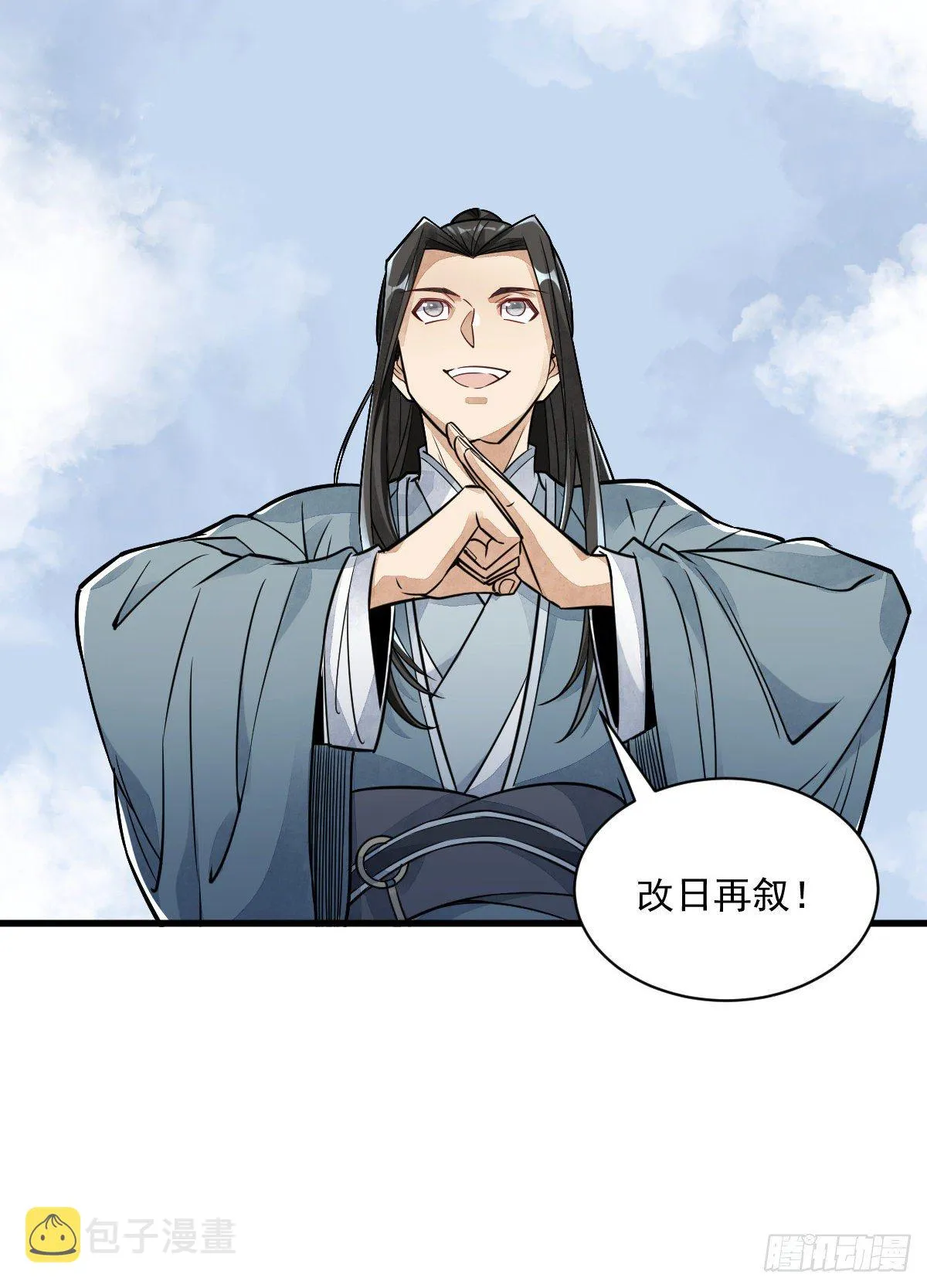 第14话 第50页