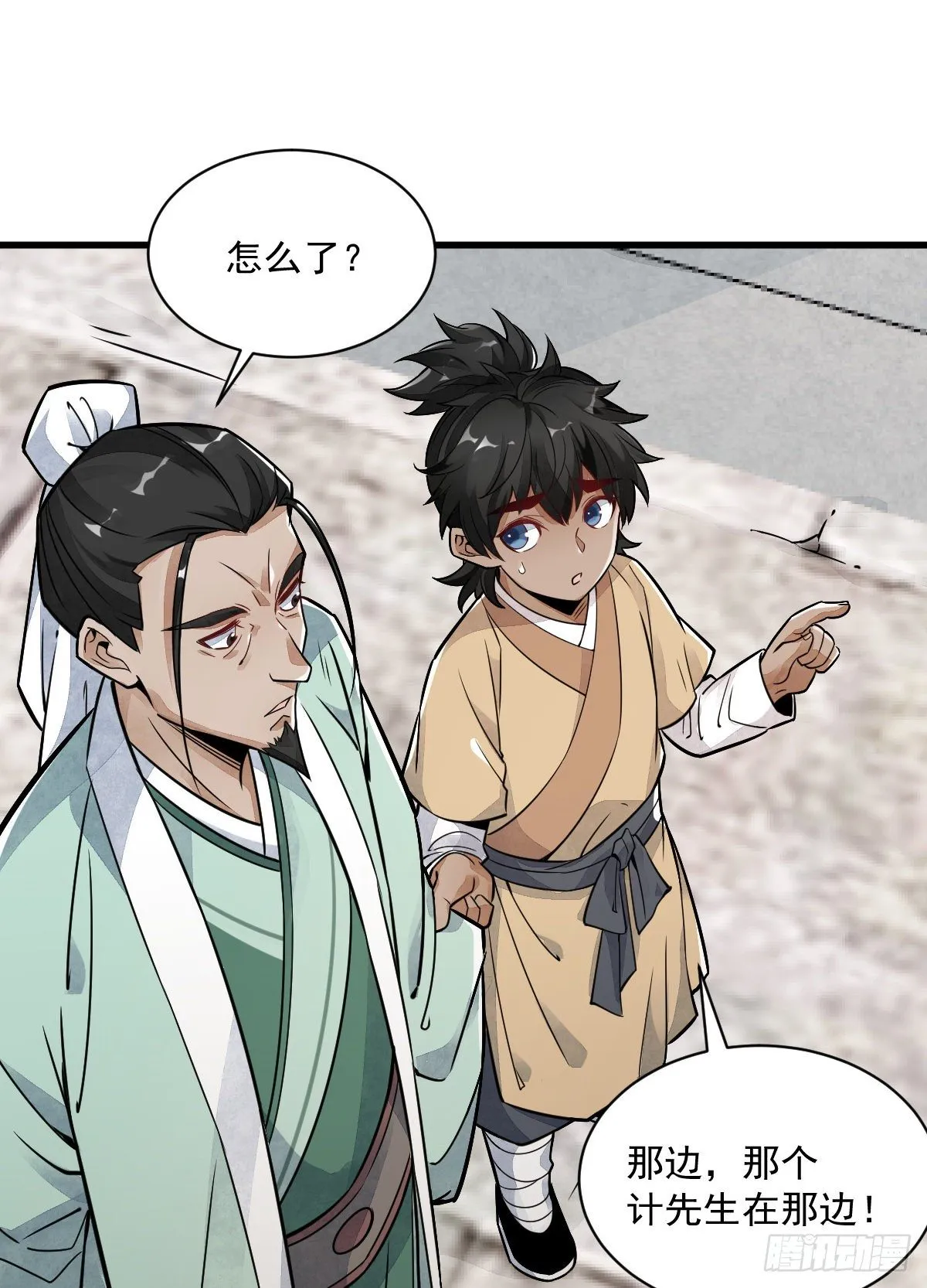 第14话 第52页