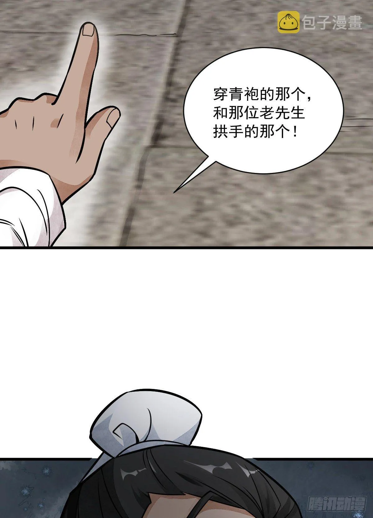 第14话 第55页