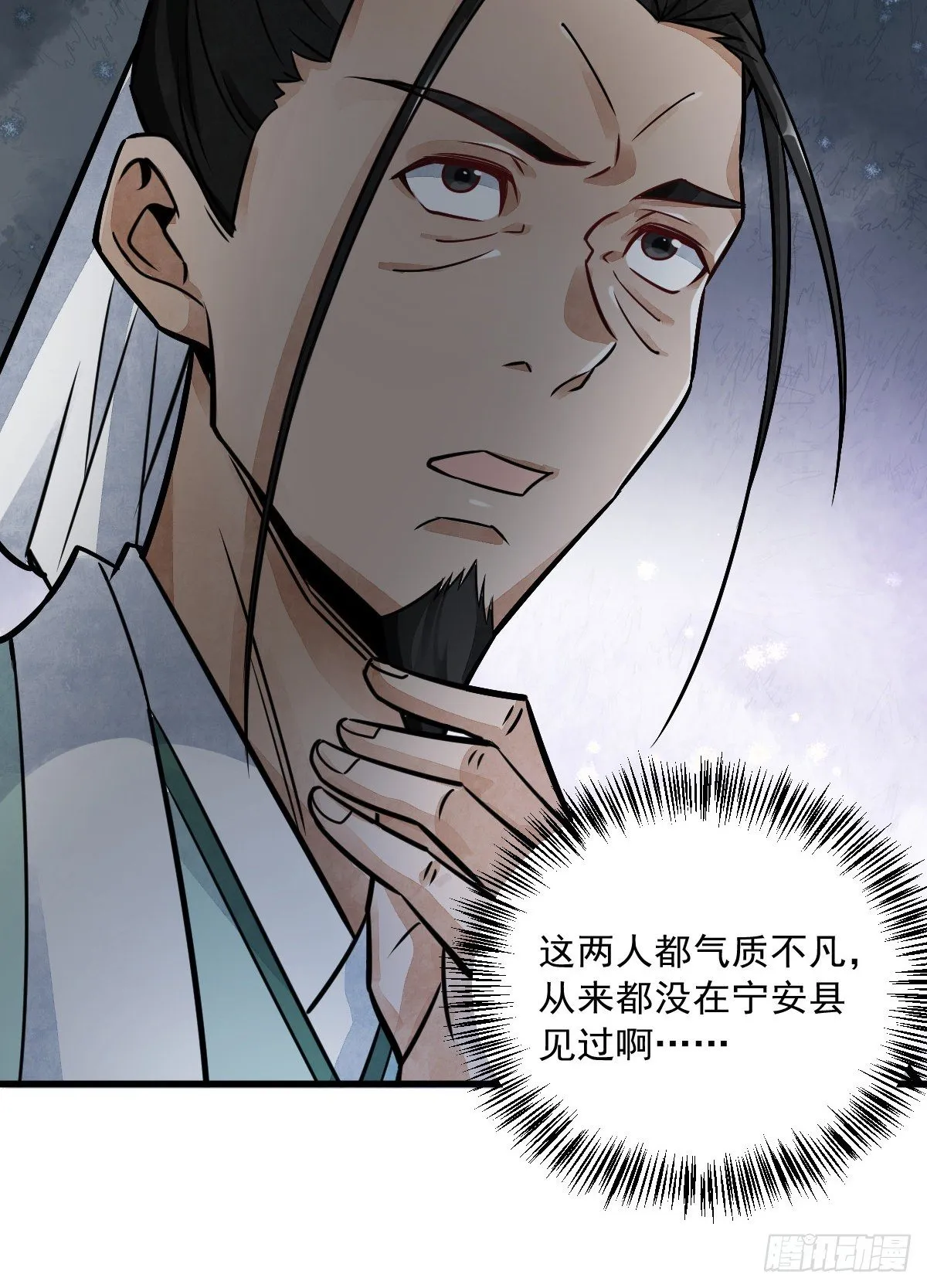 第14话 第56页