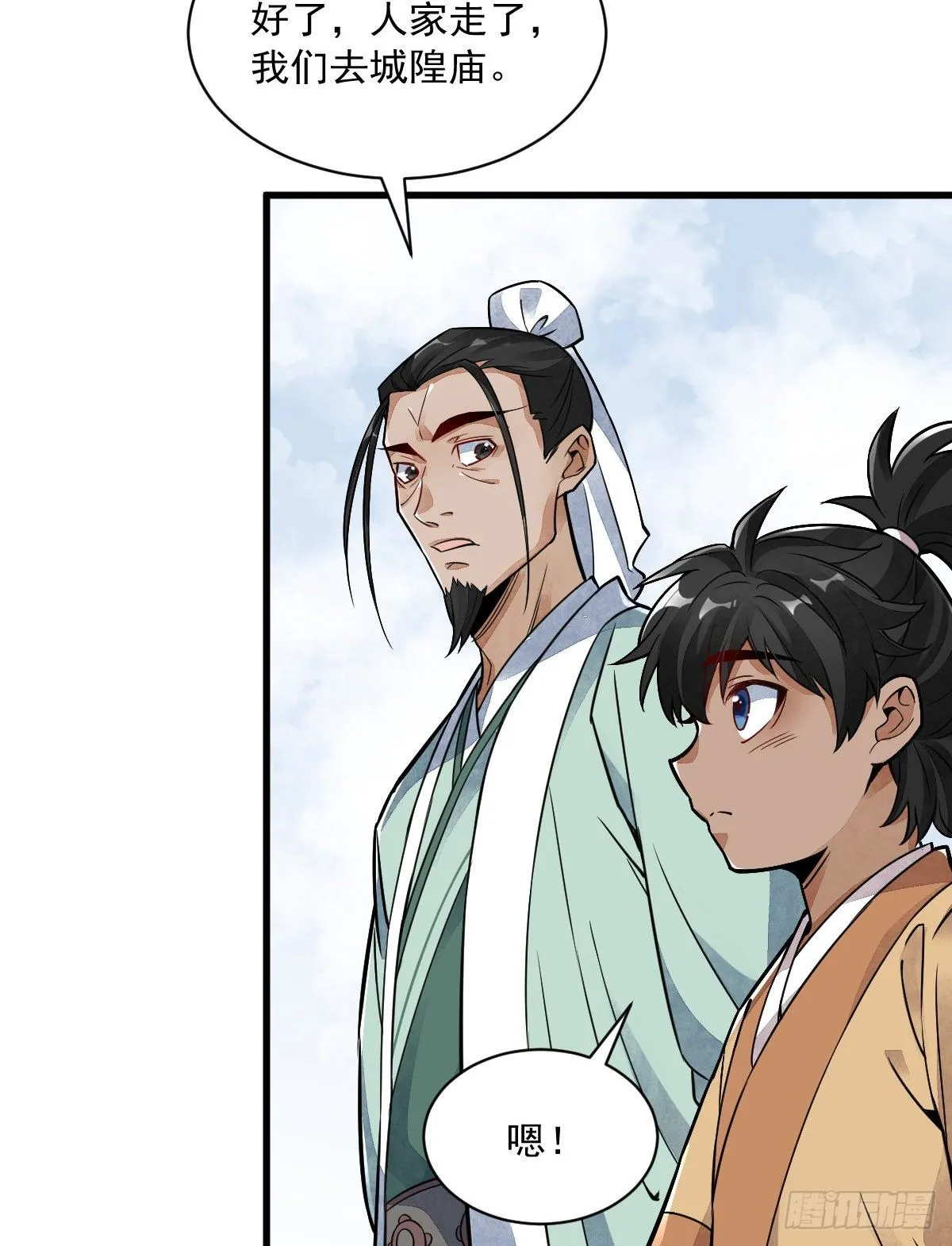第15话 第4页