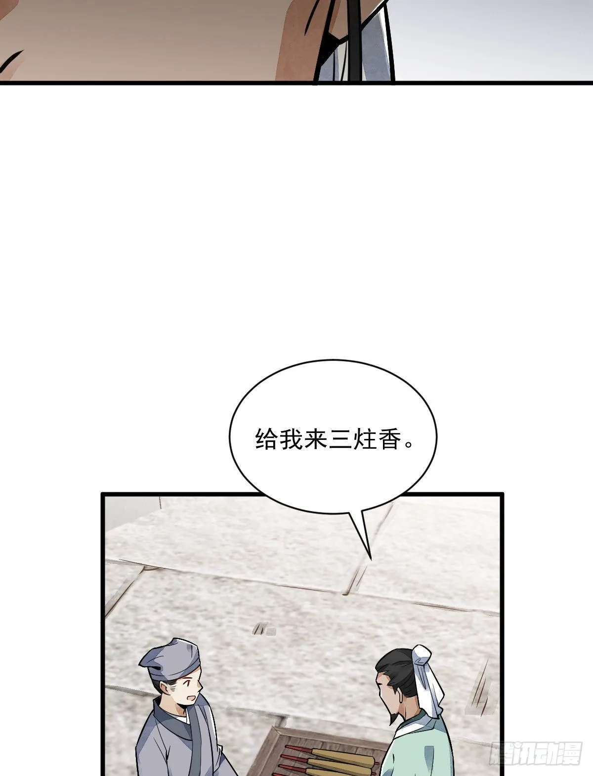 第15话 第8页