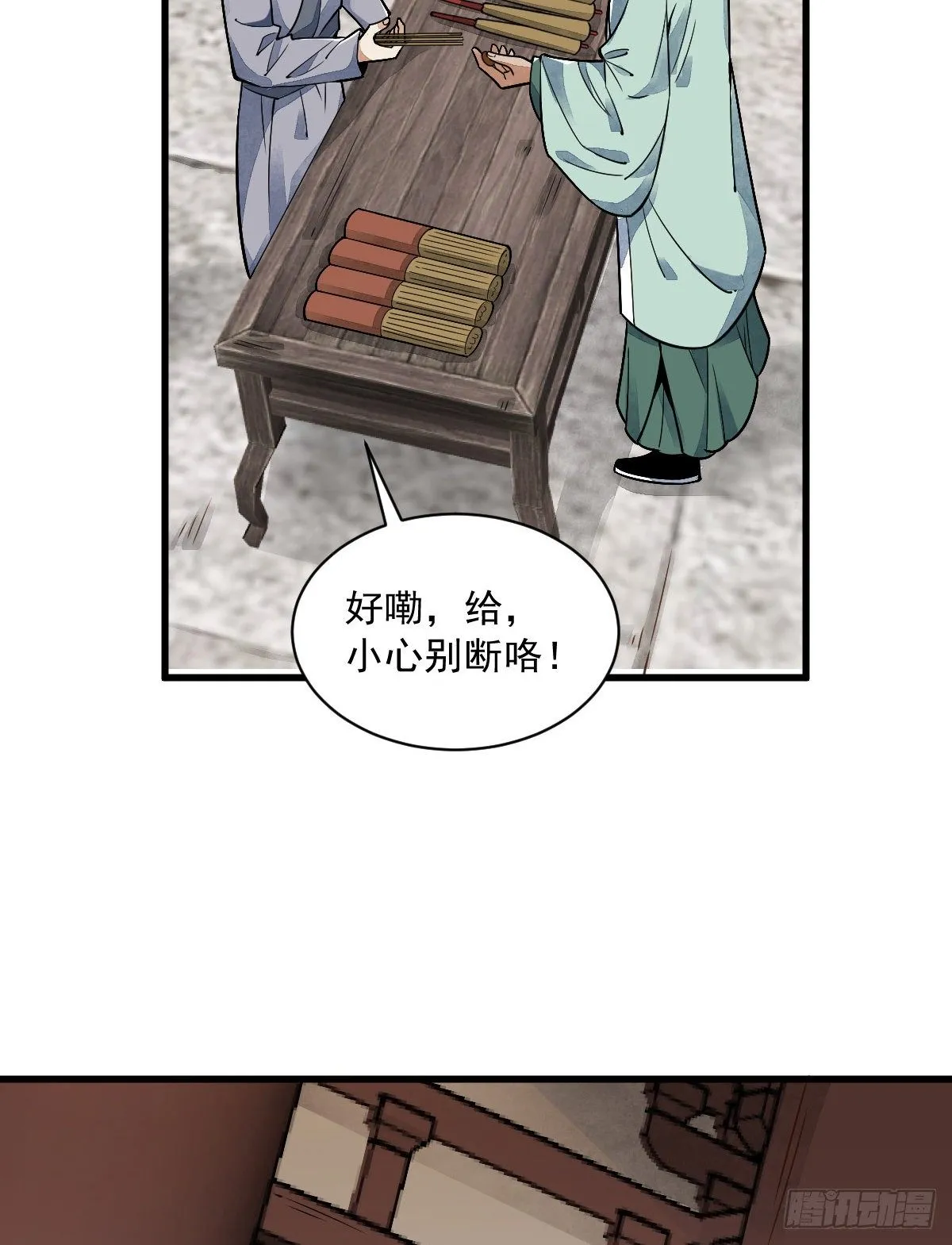 第15话 第9页