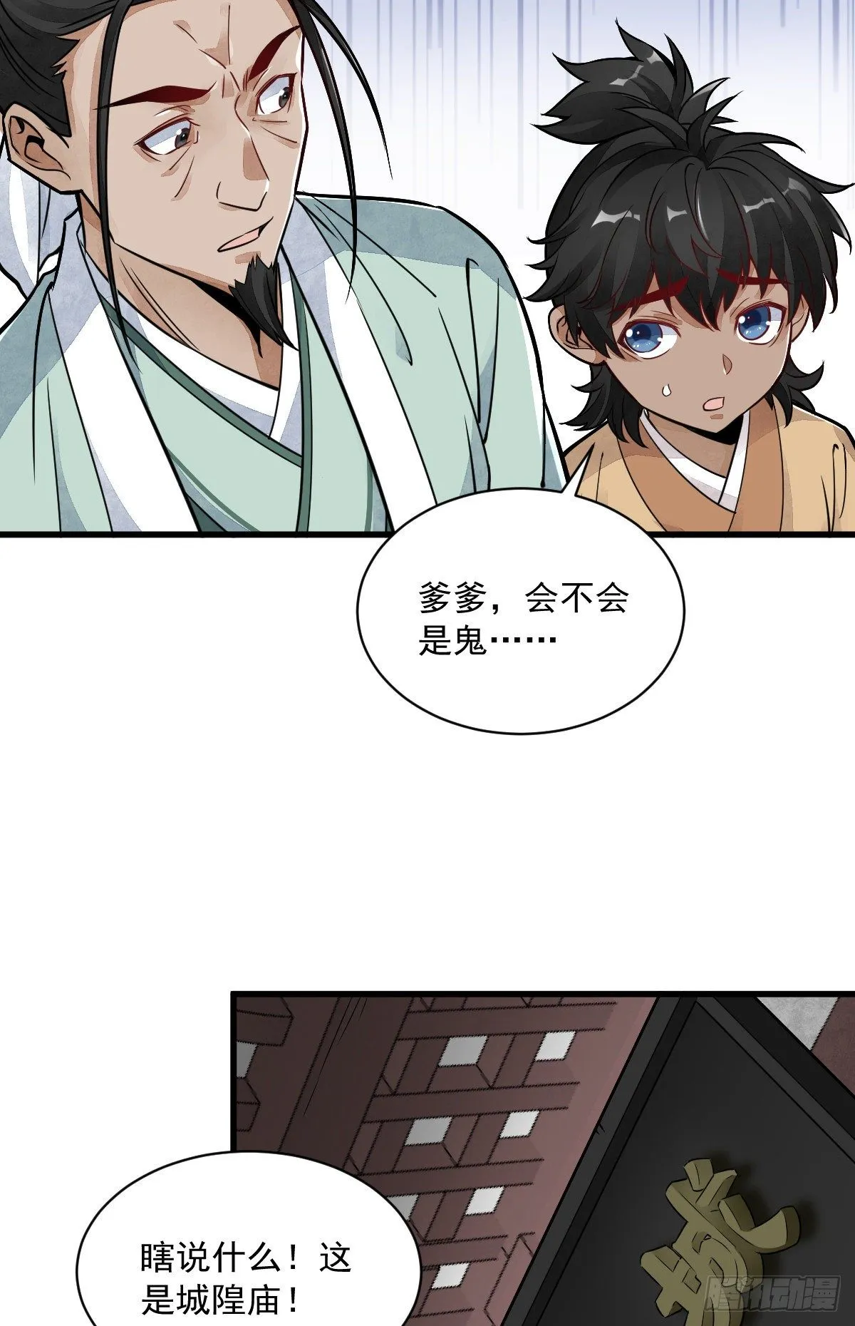 第15话 第13页