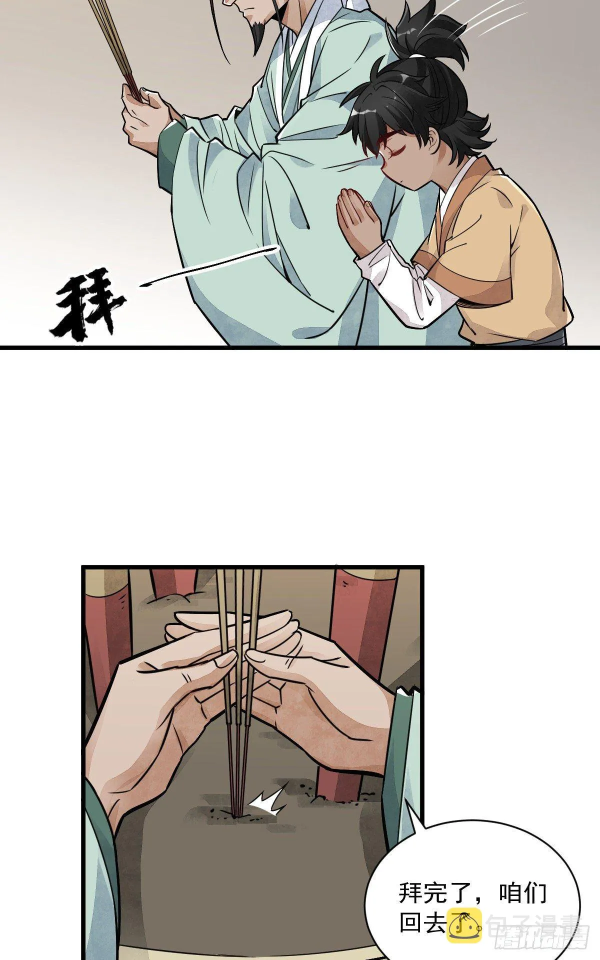 第15话 第15页