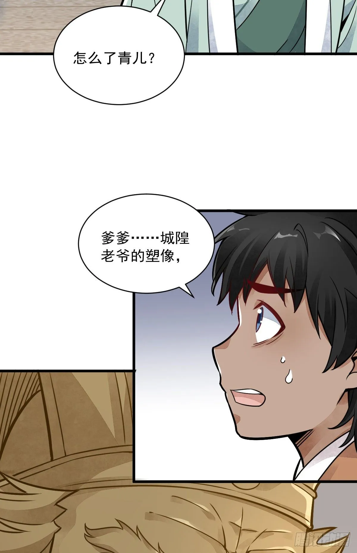 第15话 第17页