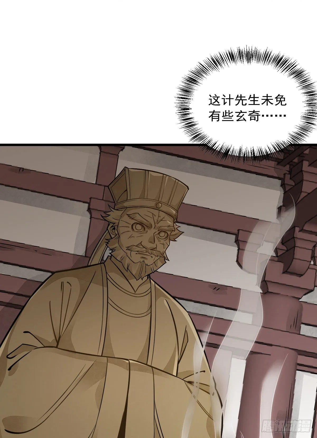 第15话 第20页