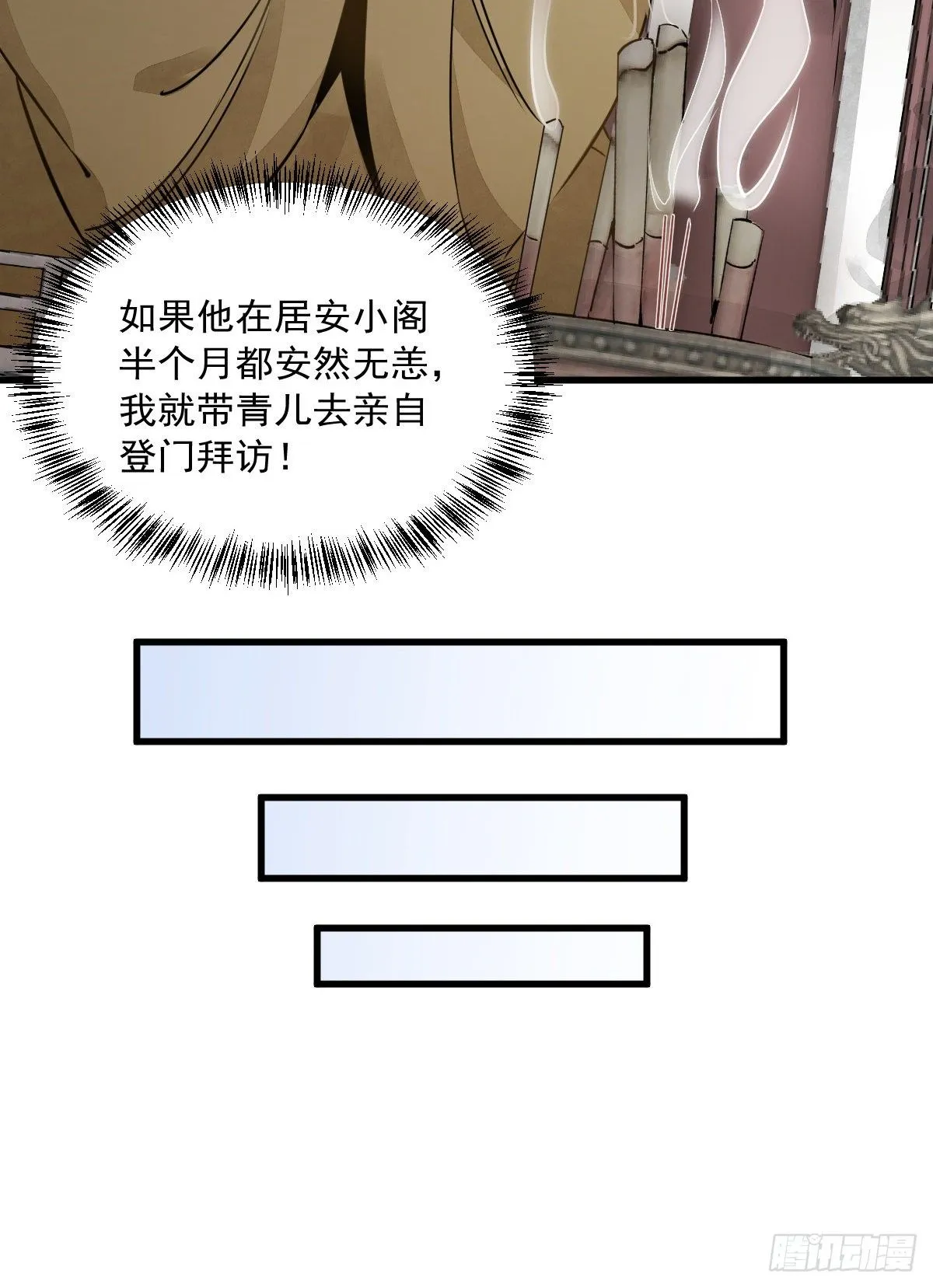第15话 第21页