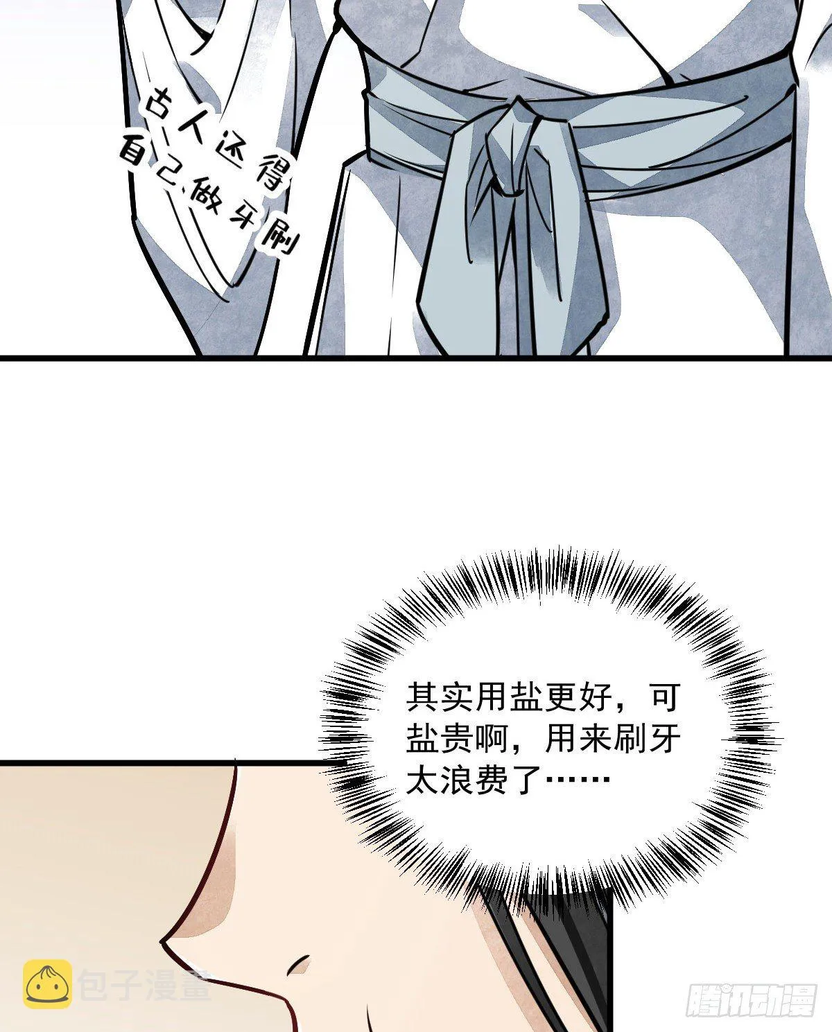 第15话 第24页