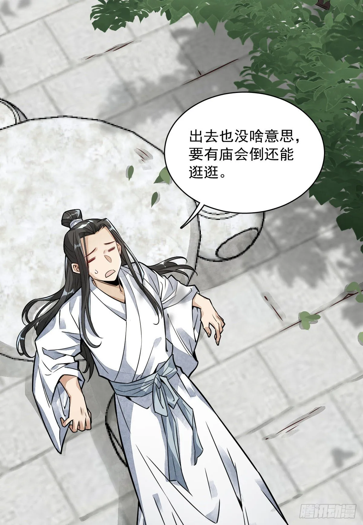 第15话 第26页
