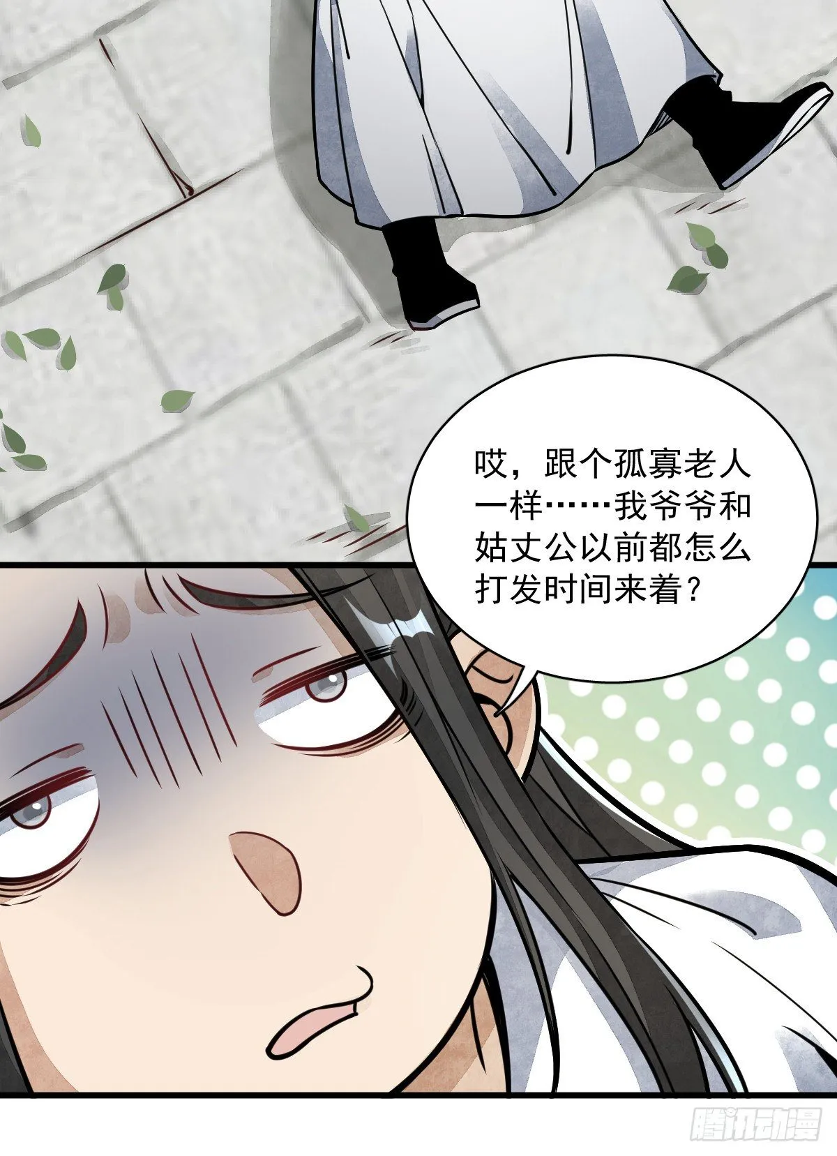 第15话 第27页