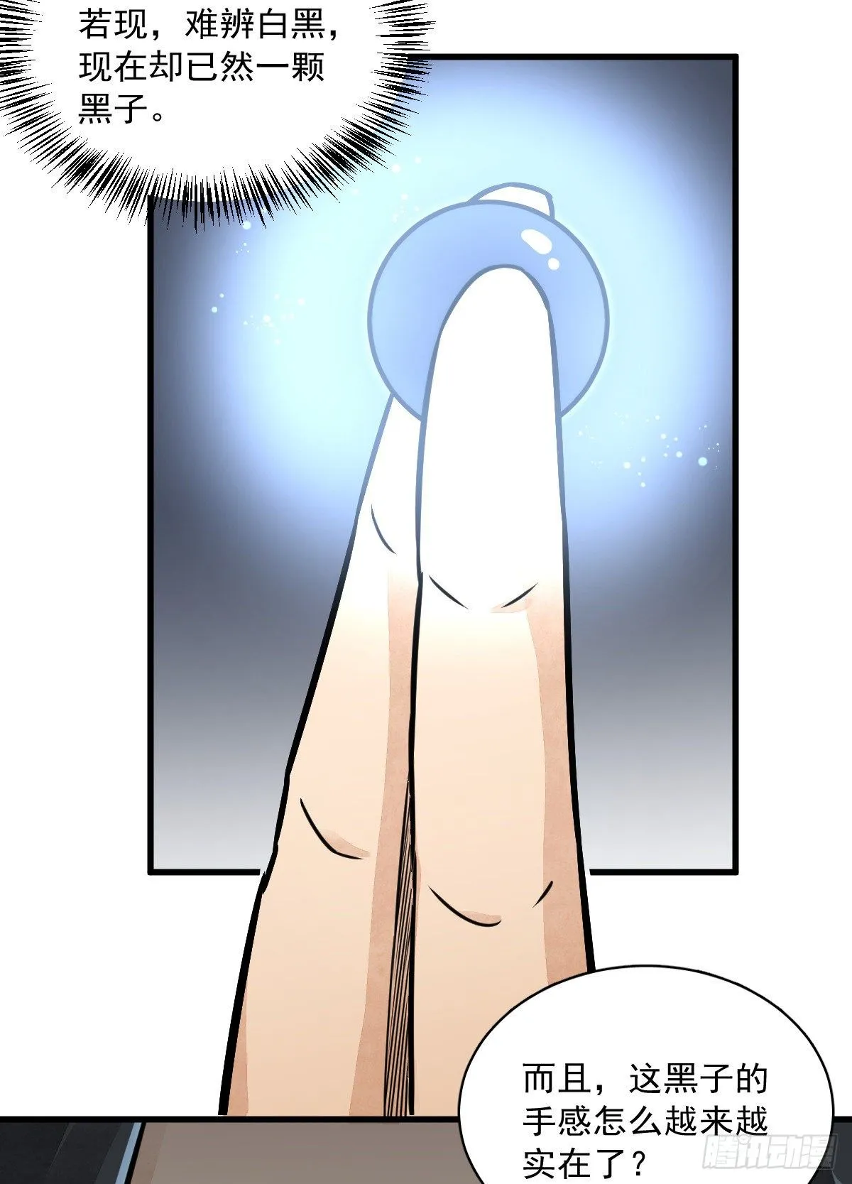 第15话 第31页