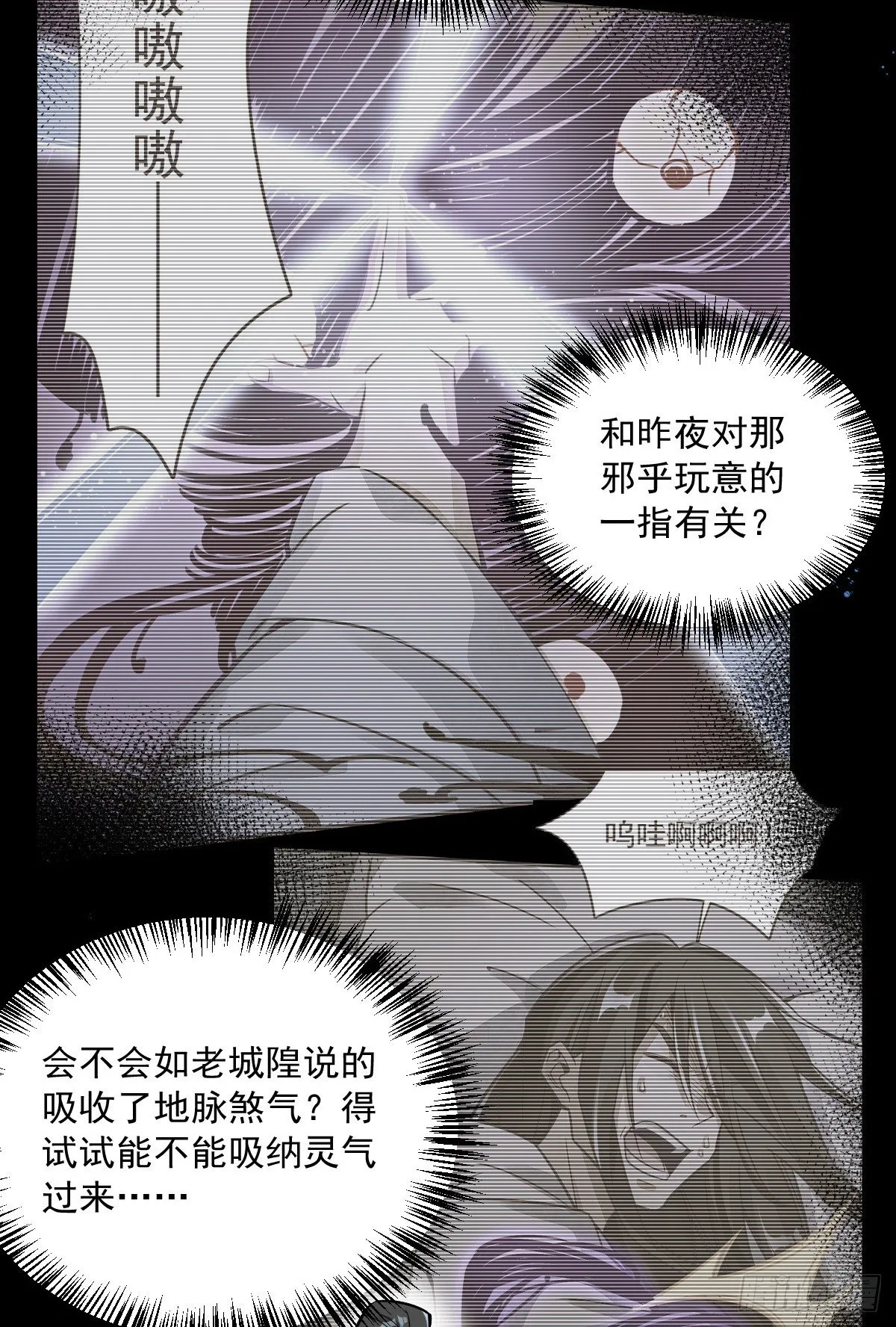 第15话 第33页